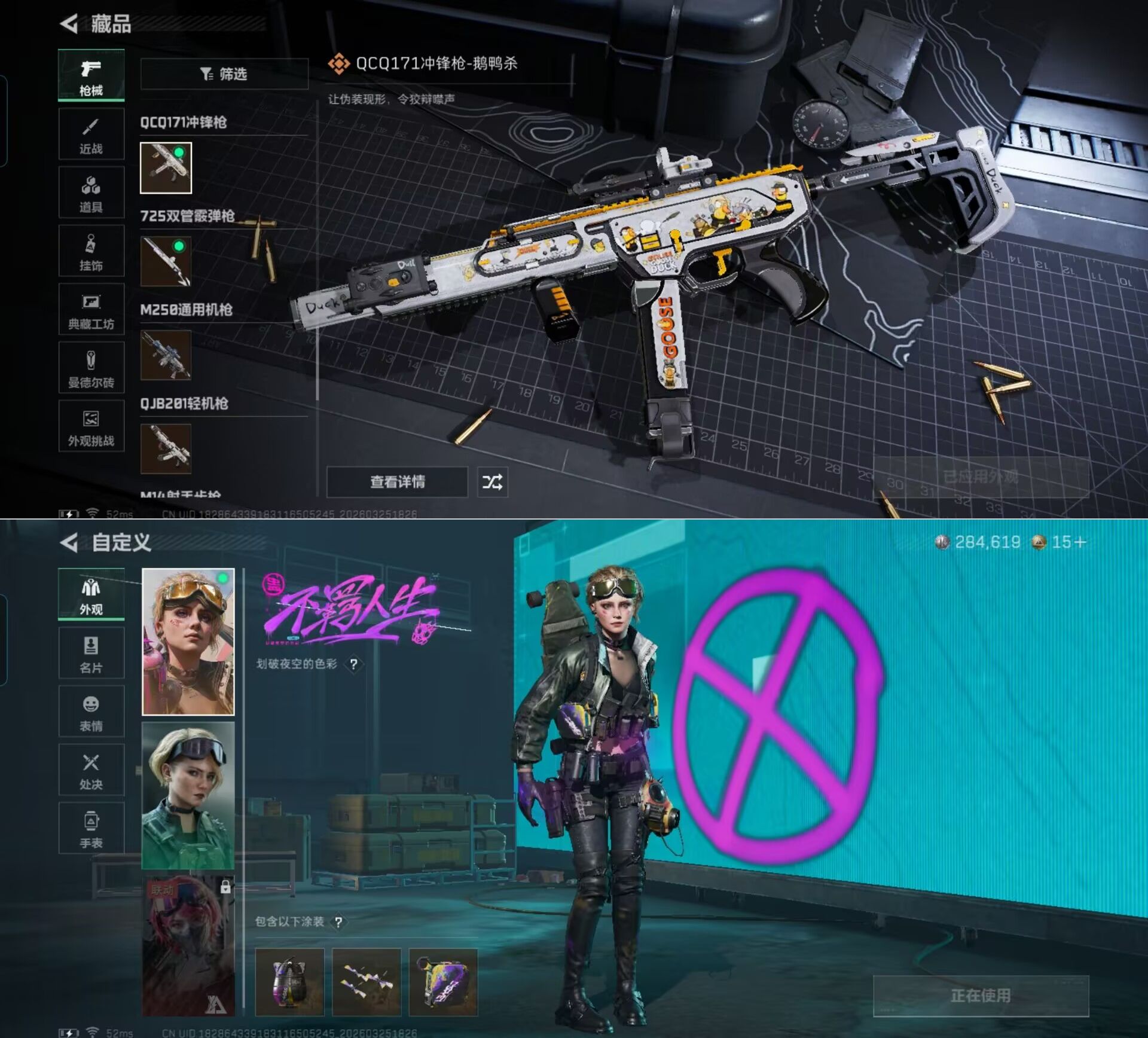 SJZQM483674三角洲行动账号详情图8 SJZQM483674三角洲行动账号详情图8