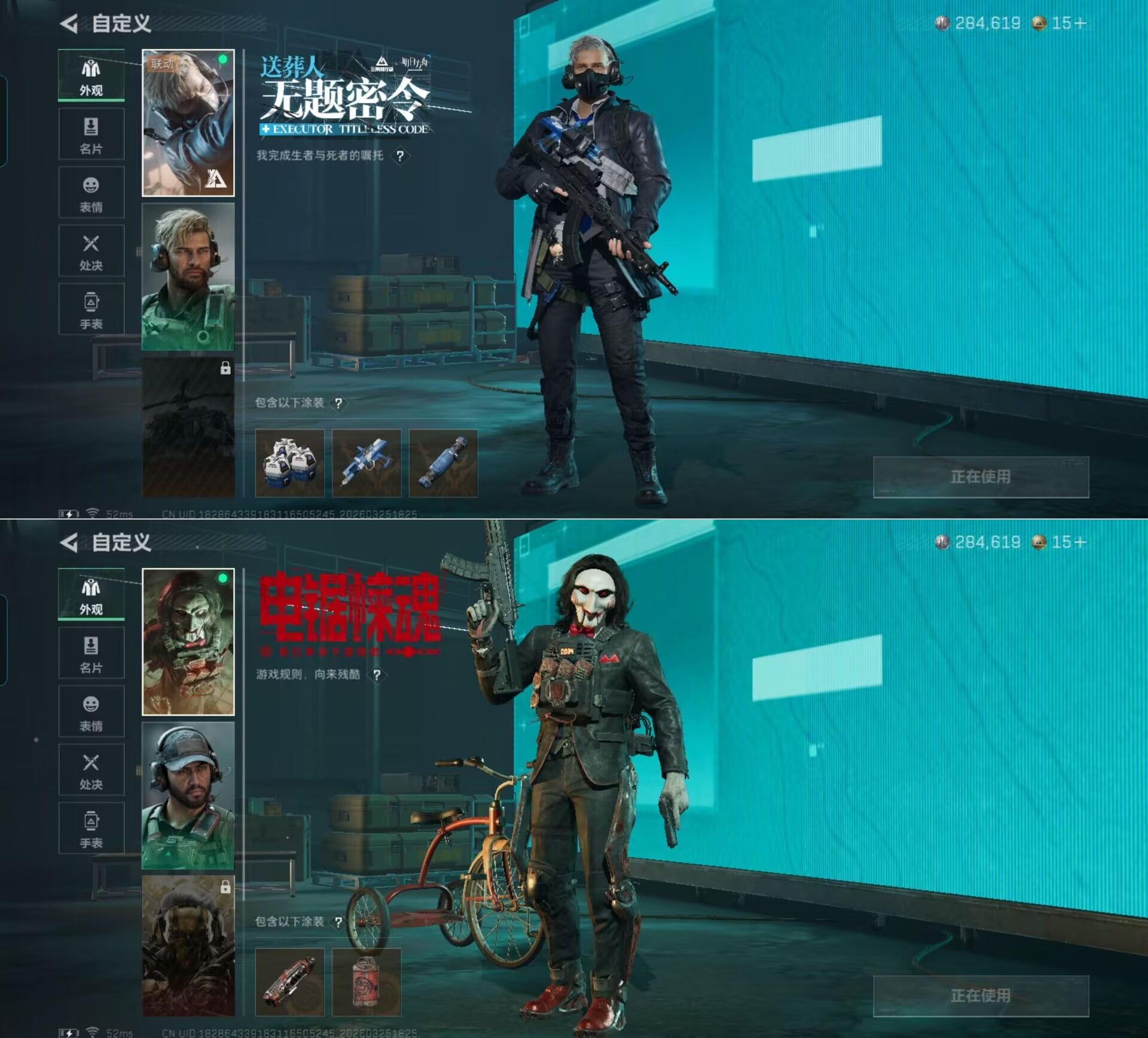 SJZQM483674三角洲行动账号详情图7 SJZQM483674三角洲行动账号详情图7