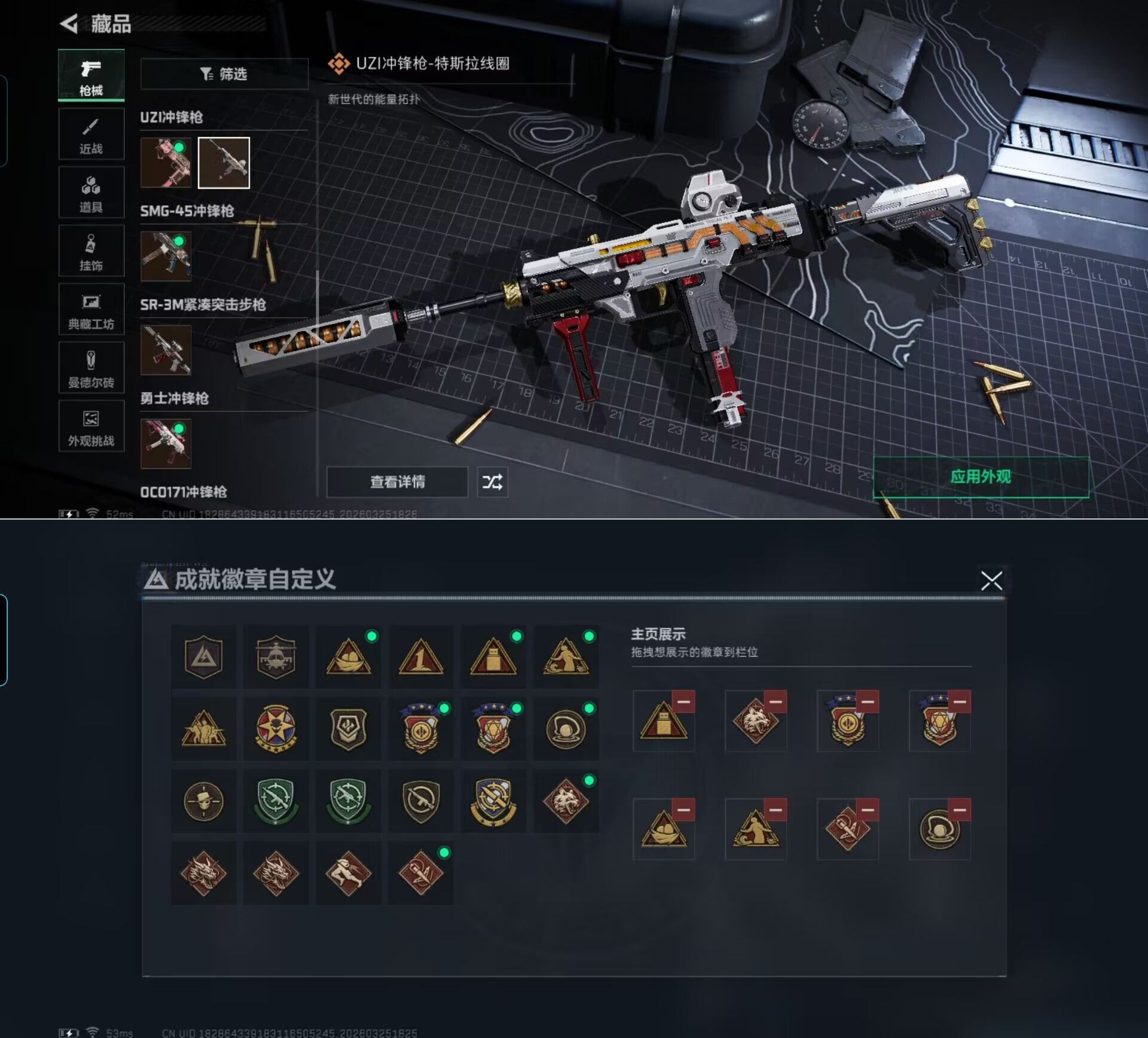 SJZQM483674三角洲行动账号详情图6 SJZQM483674三角洲行动账号详情图6