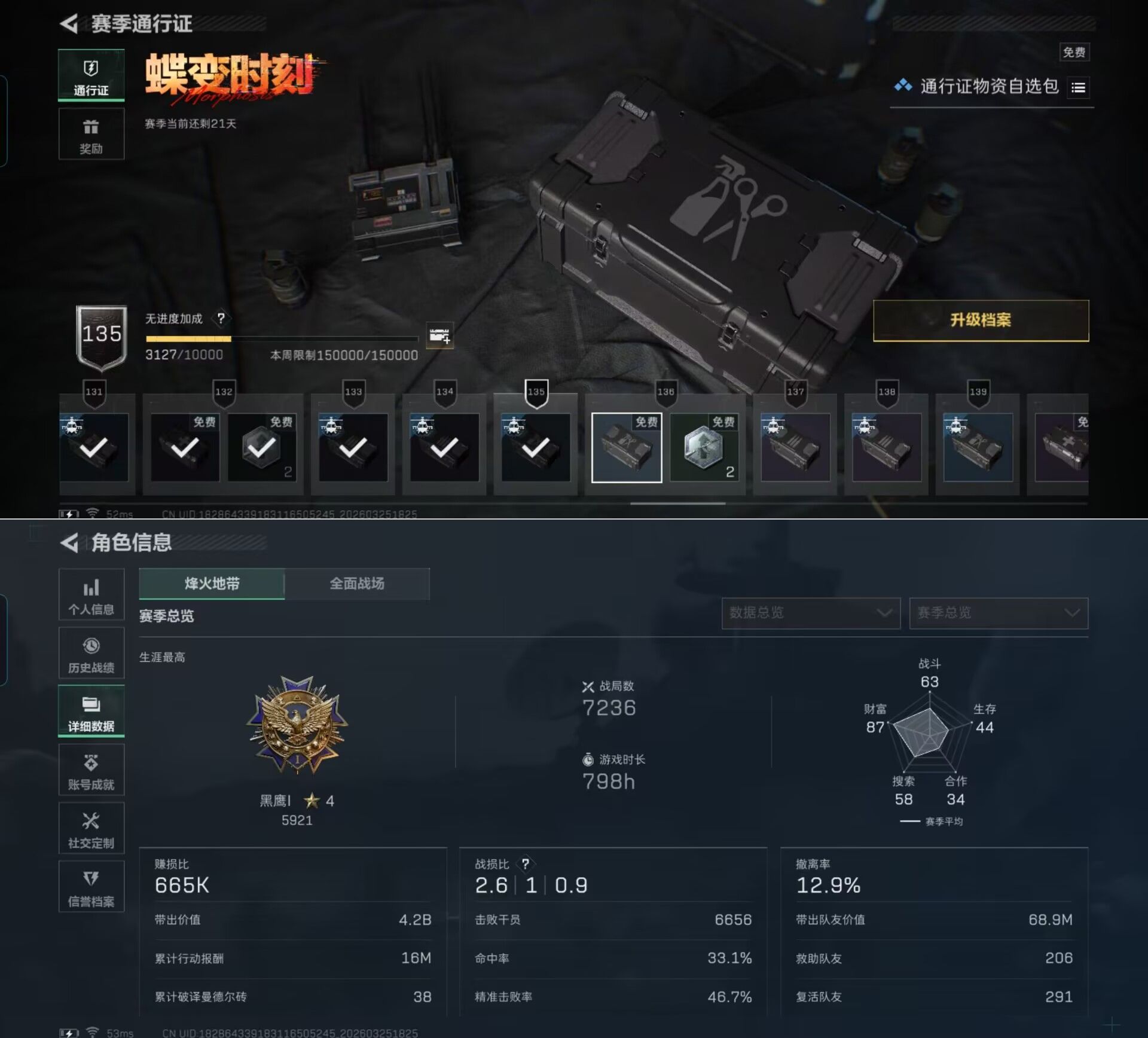 SJZQM483674三角洲行动账号详情图5 SJZQM483674三角洲行动账号详情图5