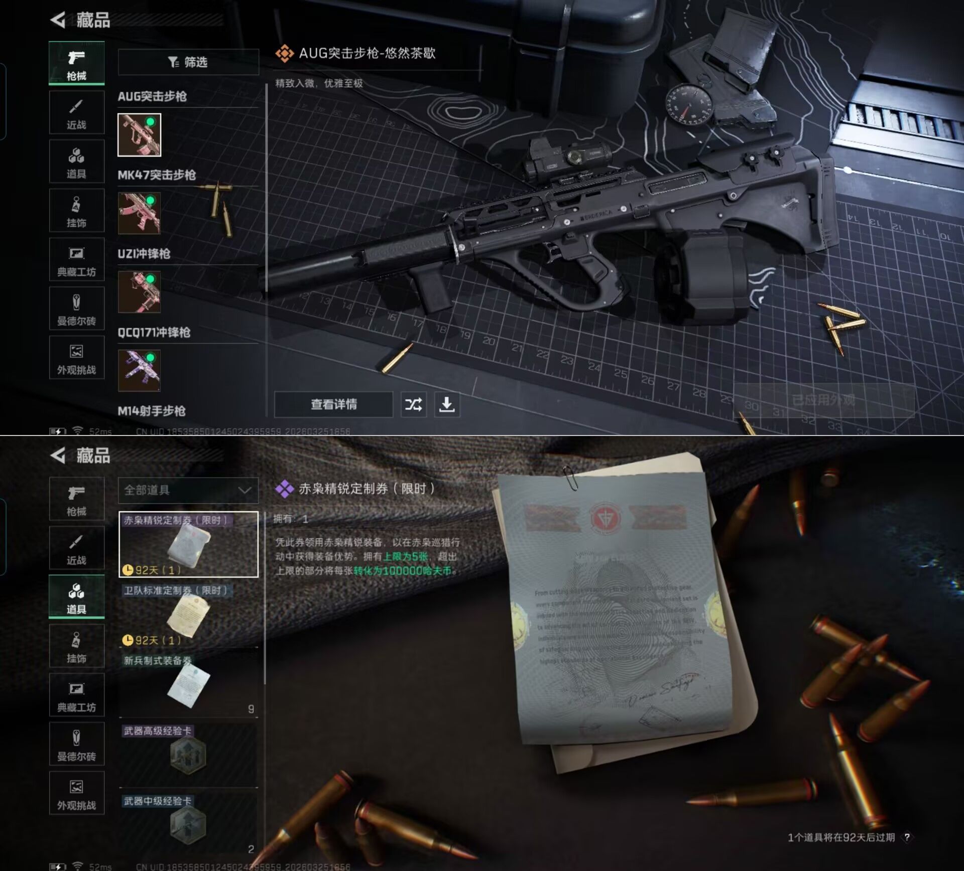 SJZQM481097三角洲行动账号详情图8