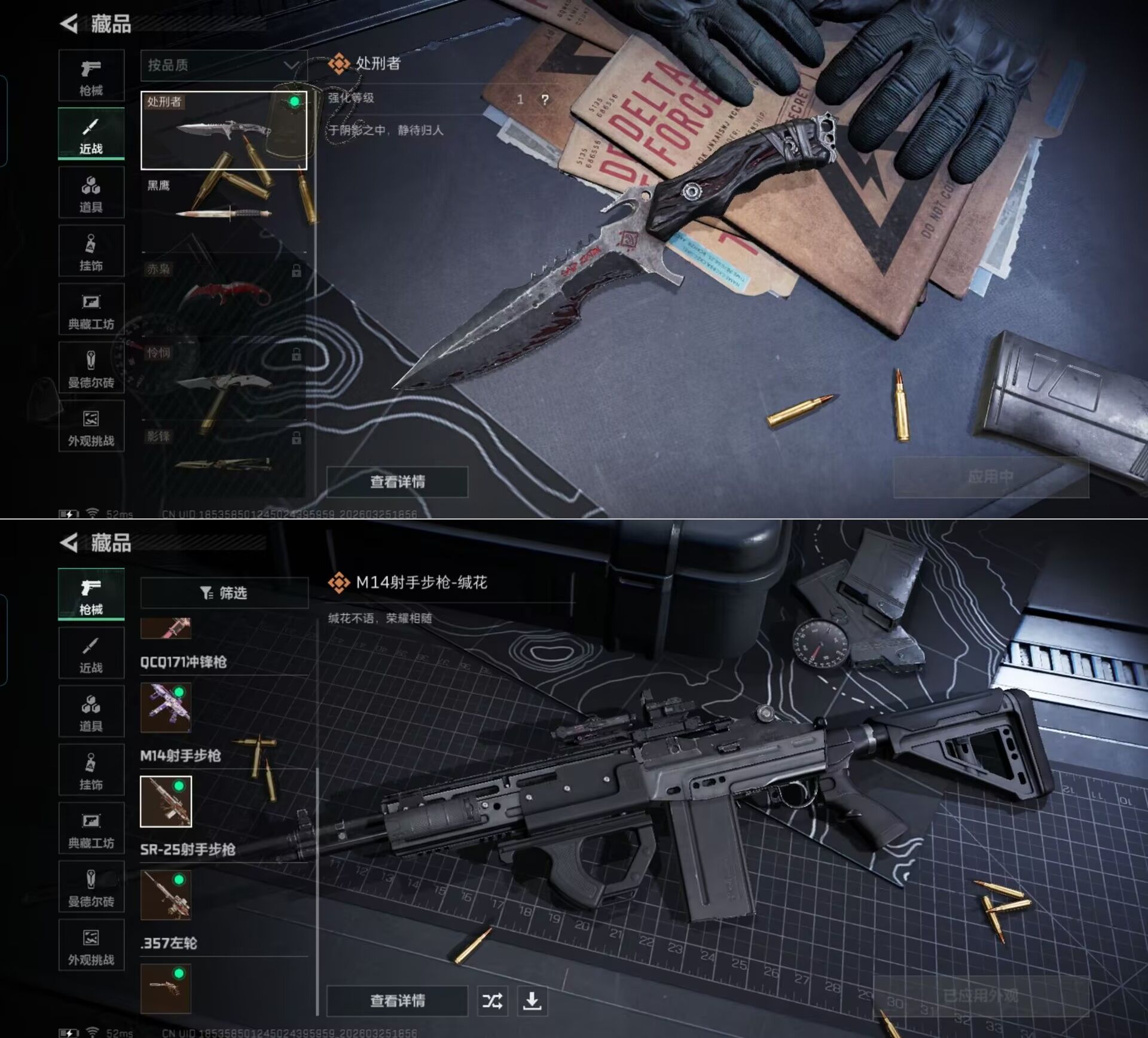 SJZQM481097三角洲行动账号详情图7