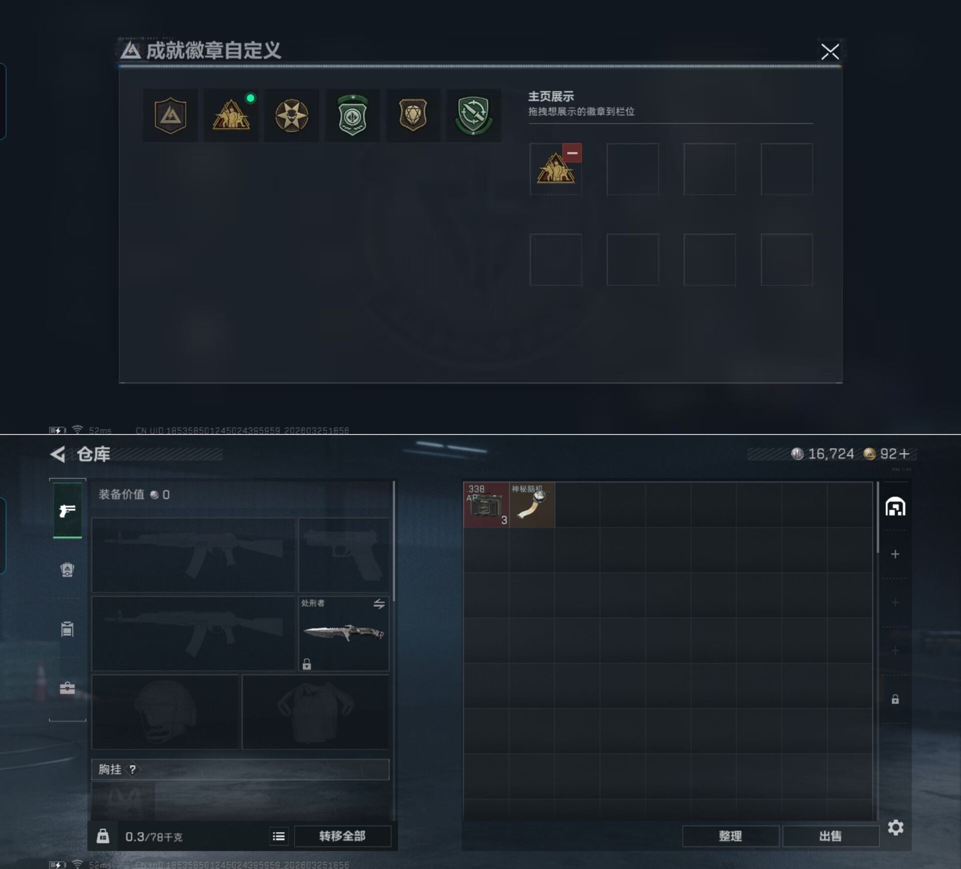 SJZQM481097三角洲行动账号详情图6