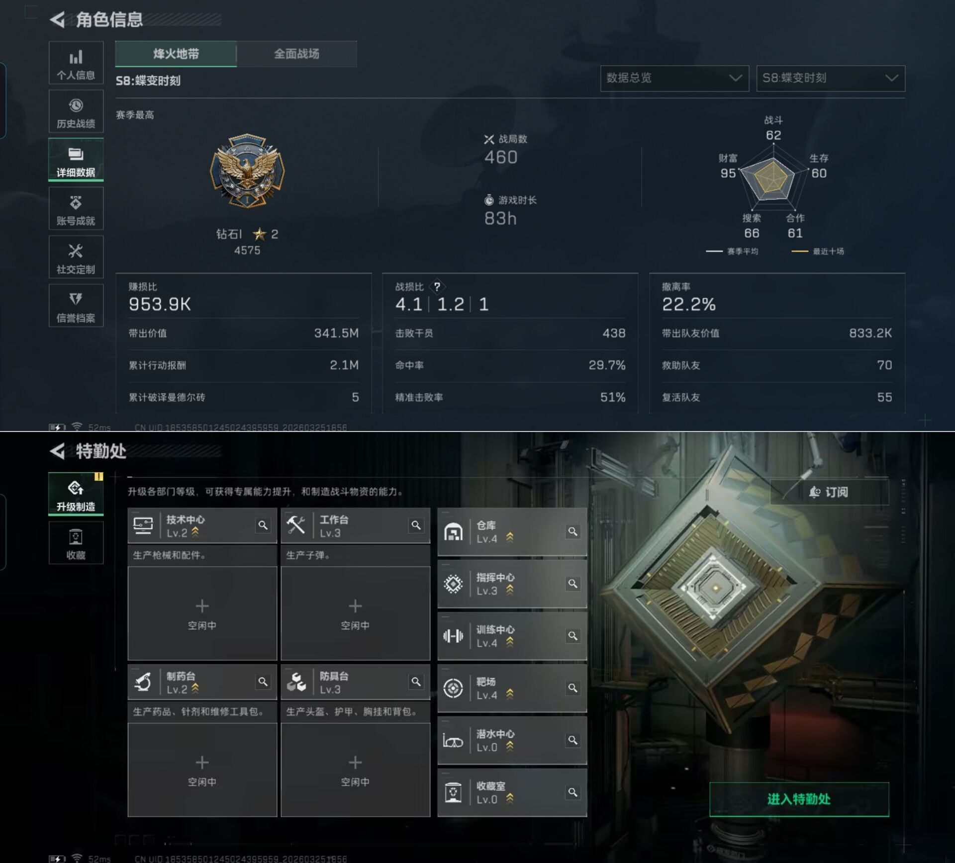 SJZQM481097三角洲行动账号详情图5