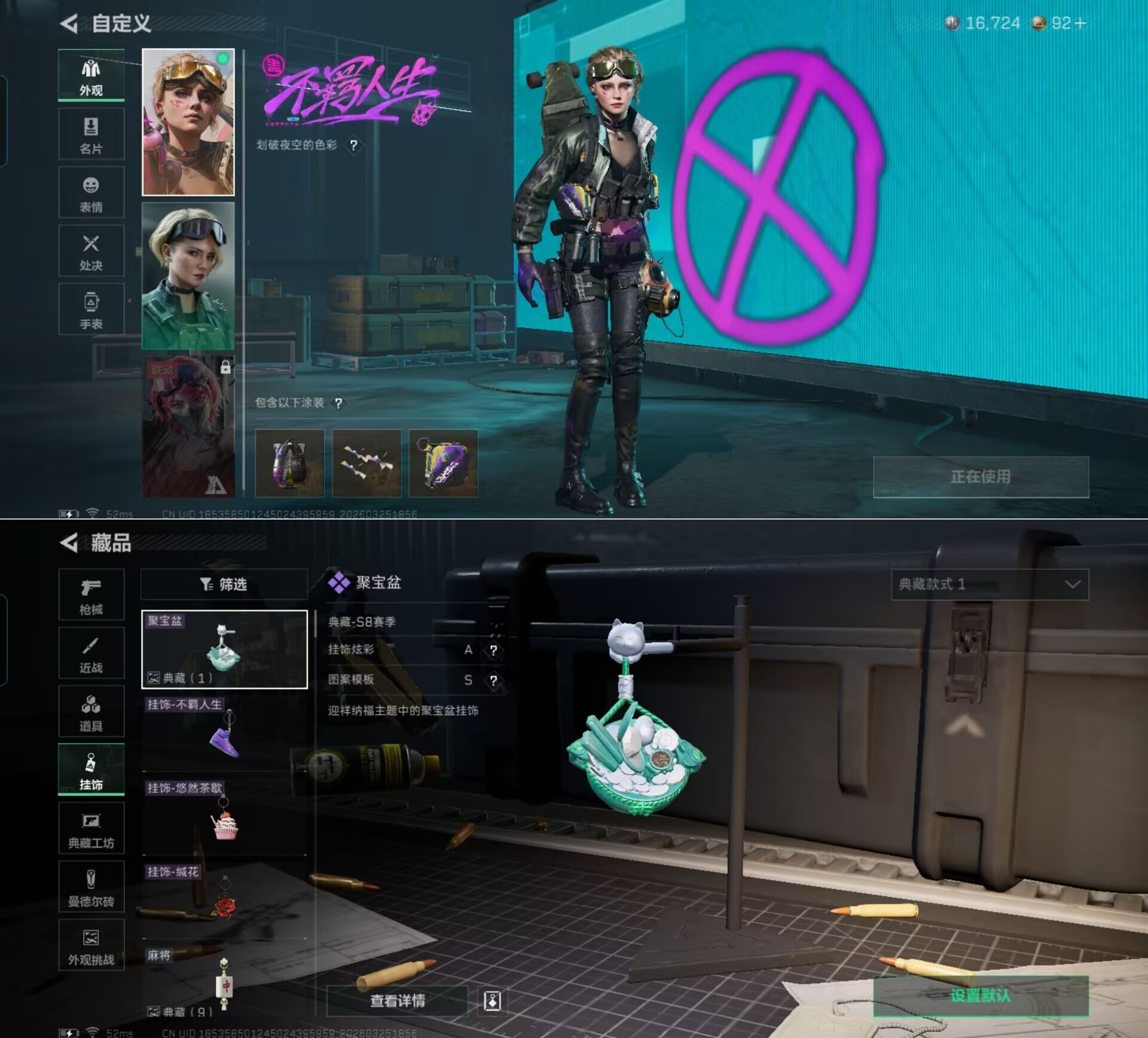 SJZQM481097三角洲行动账号详情图4