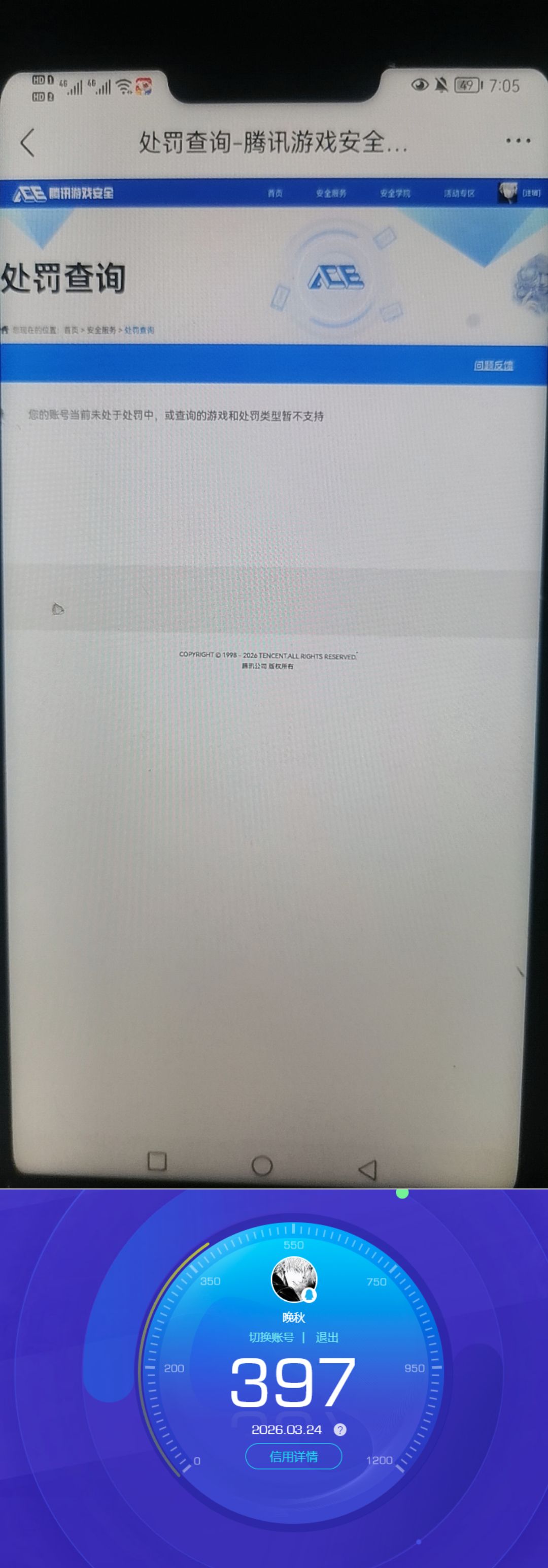 SJZQM481097三角洲行动账号详情图10