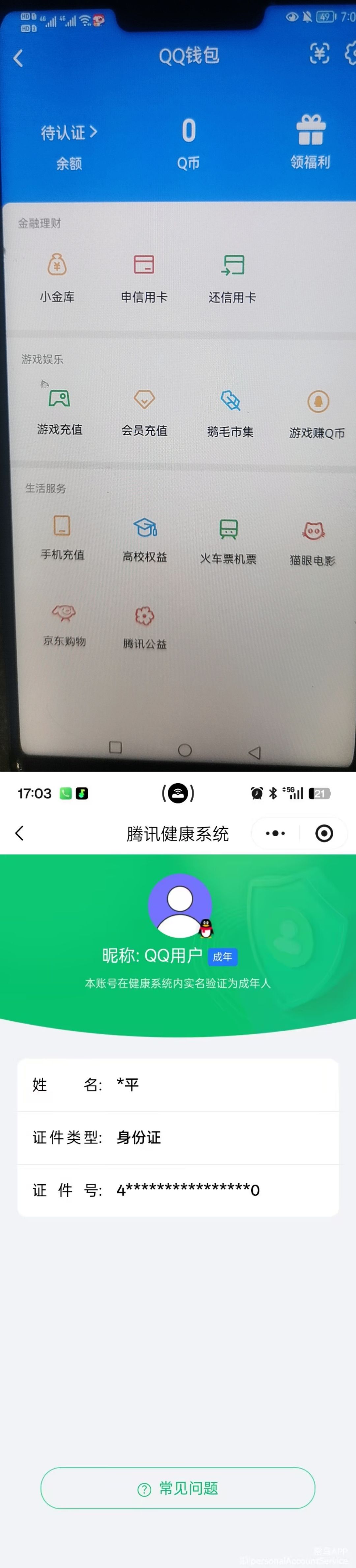 SJZQM481097三角洲行动账号详情图9