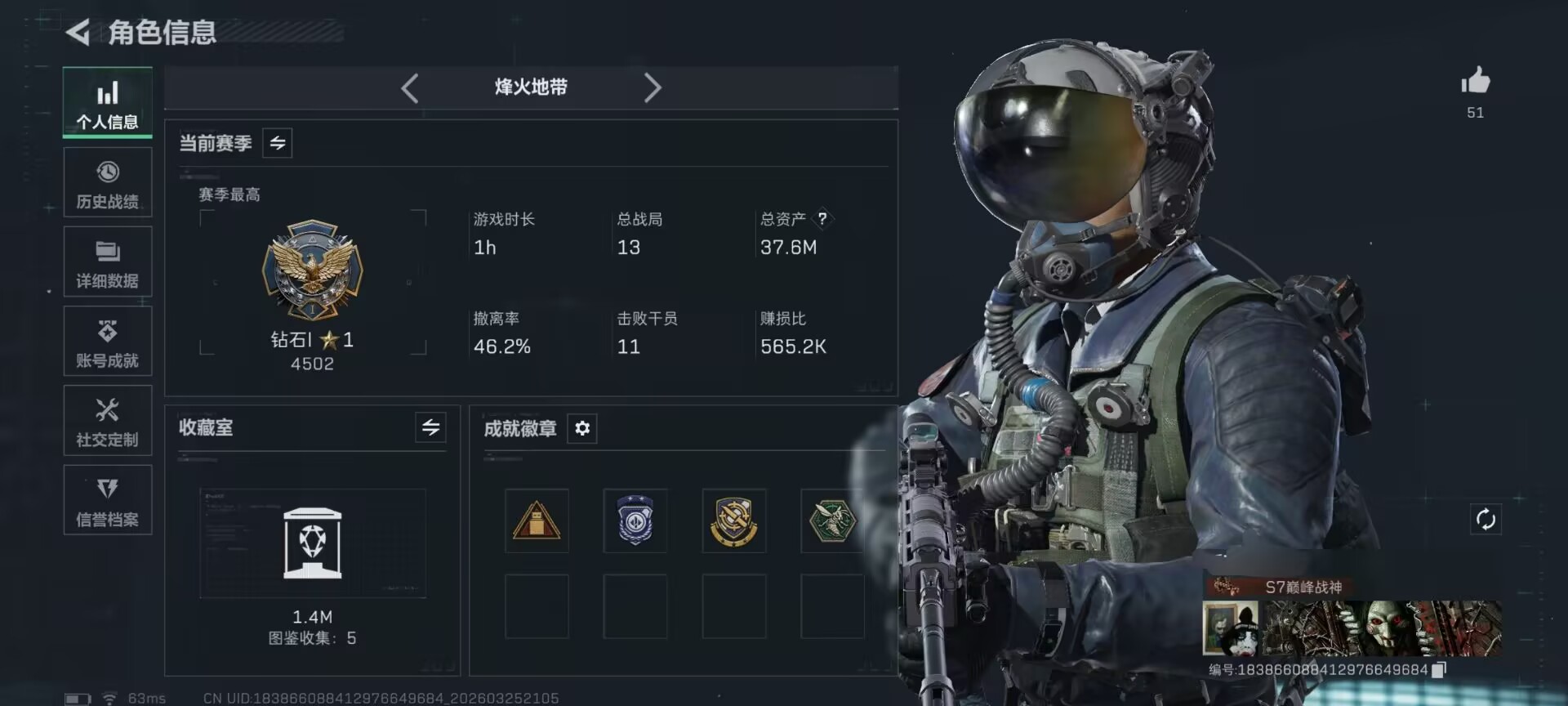 三角洲行动账号QQDSX1352+三端互通-总价值37.57M-哈夫币2,969.18-烽火地带等级60-烽火地带段位