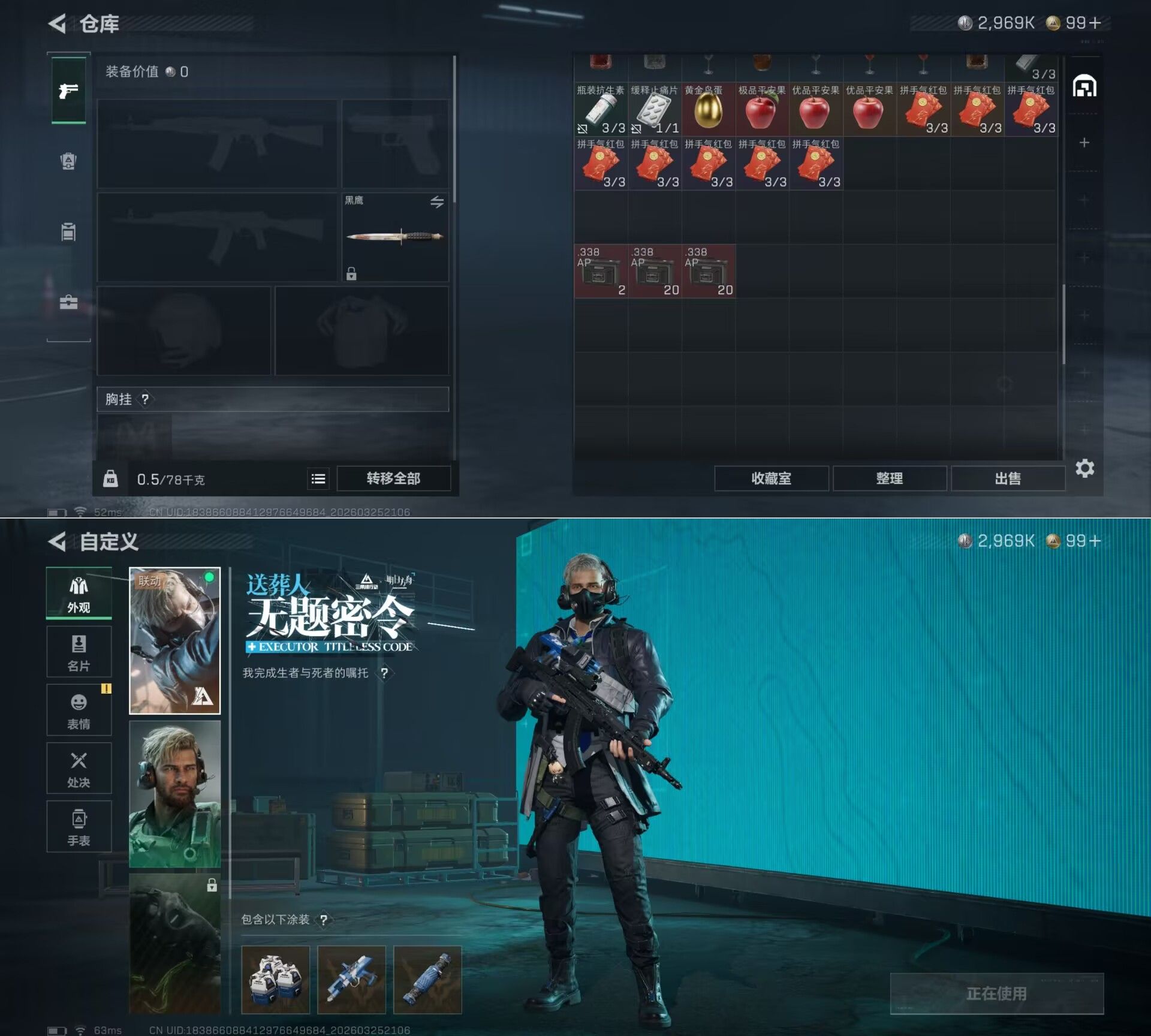 SJZQM481095三角洲行动账号详情图12