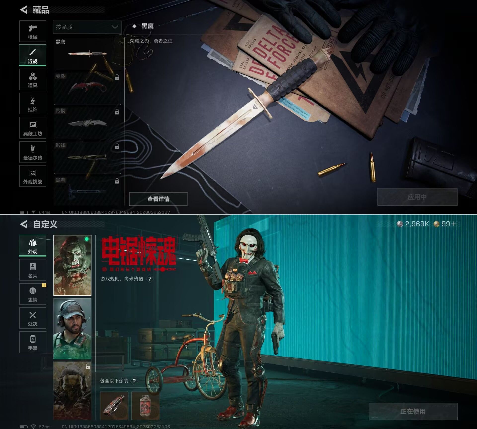 SJZQM481095三角洲行动账号详情图10