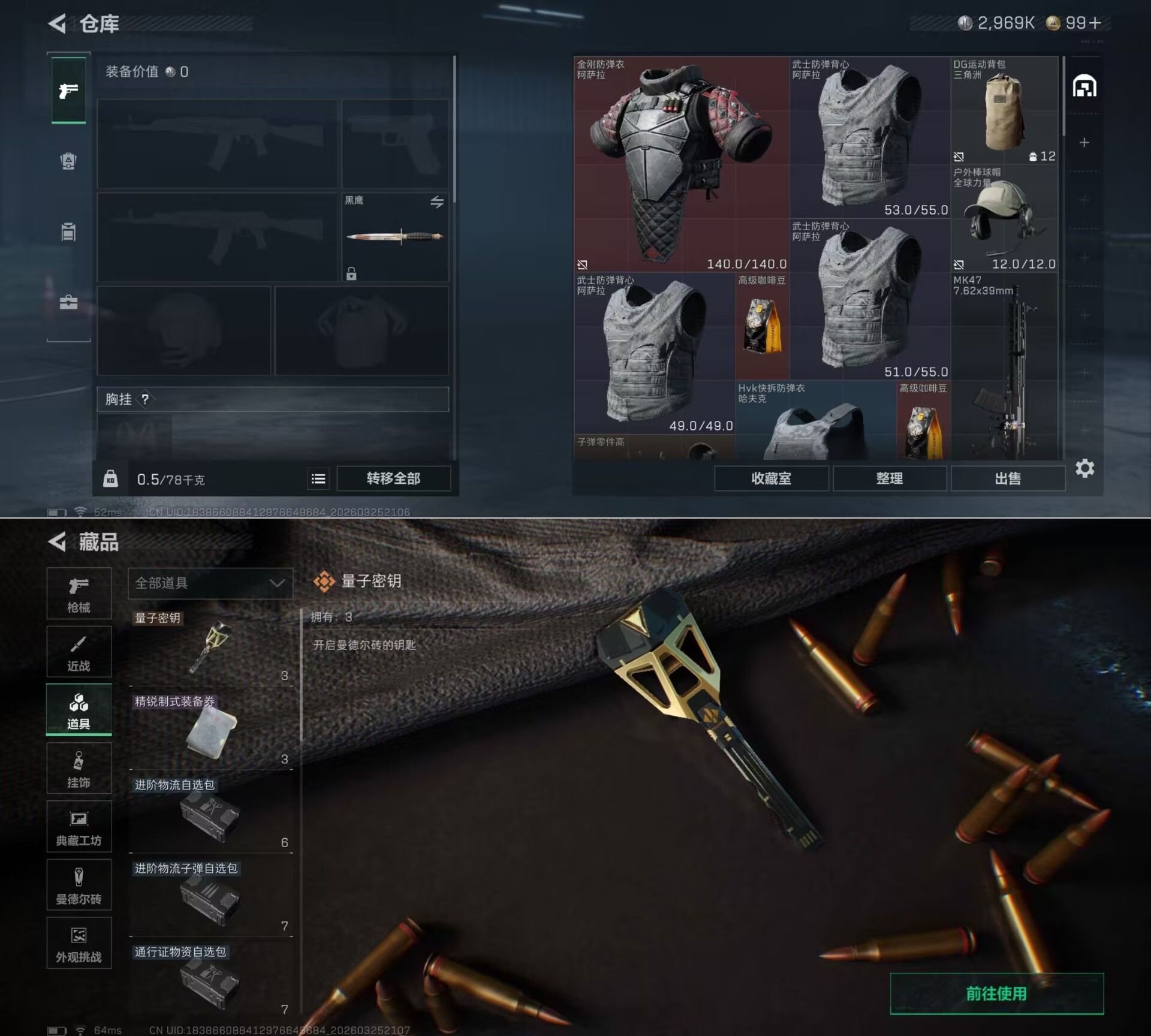 SJZQM481095三角洲行动账号详情图9