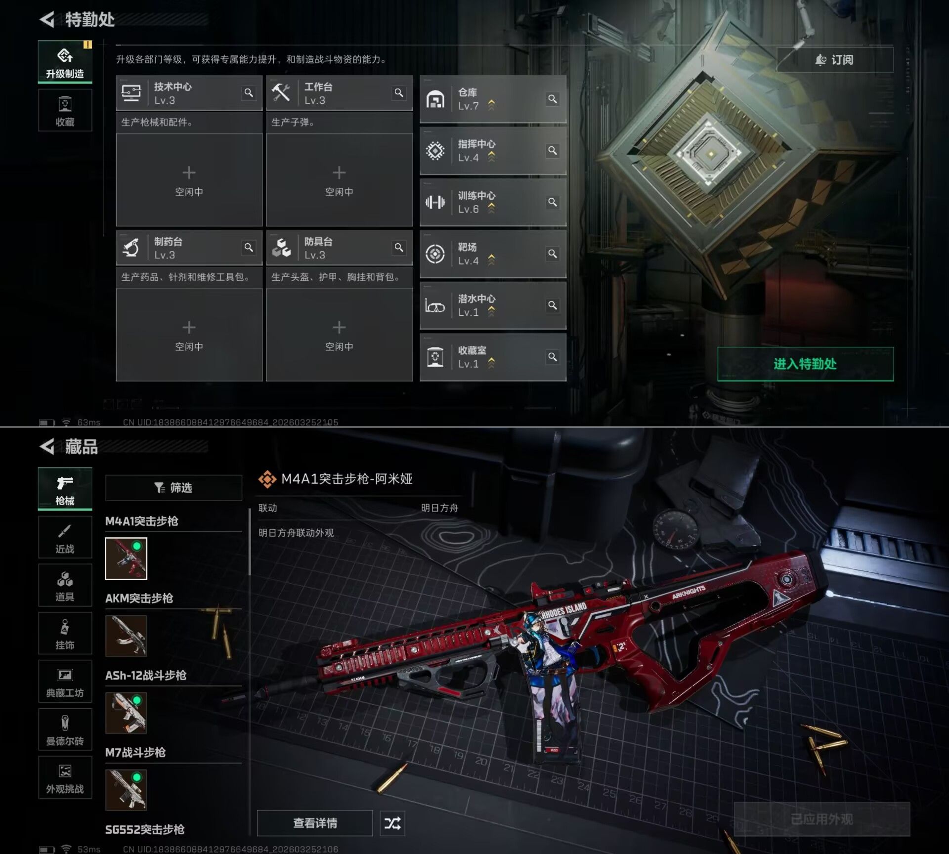 SJZQM481095三角洲行动账号详情图8