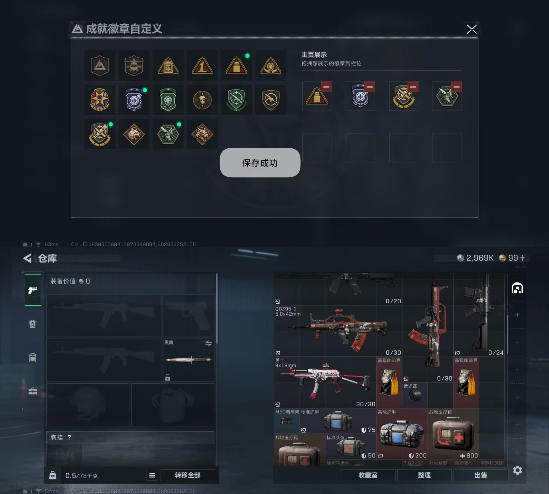 SJZQM481095三角洲行动账号详情图6