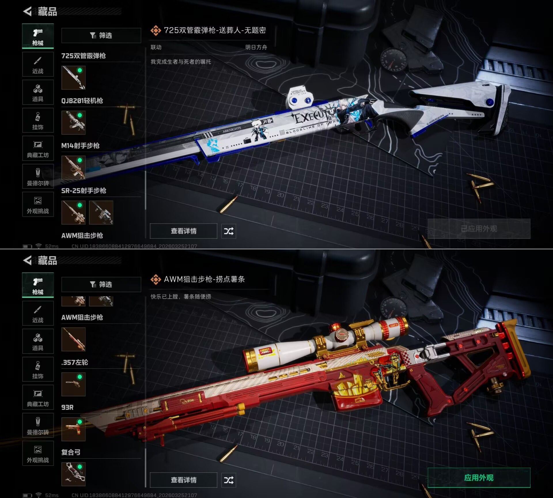 SJZQM481095三角洲行动账号详情图5