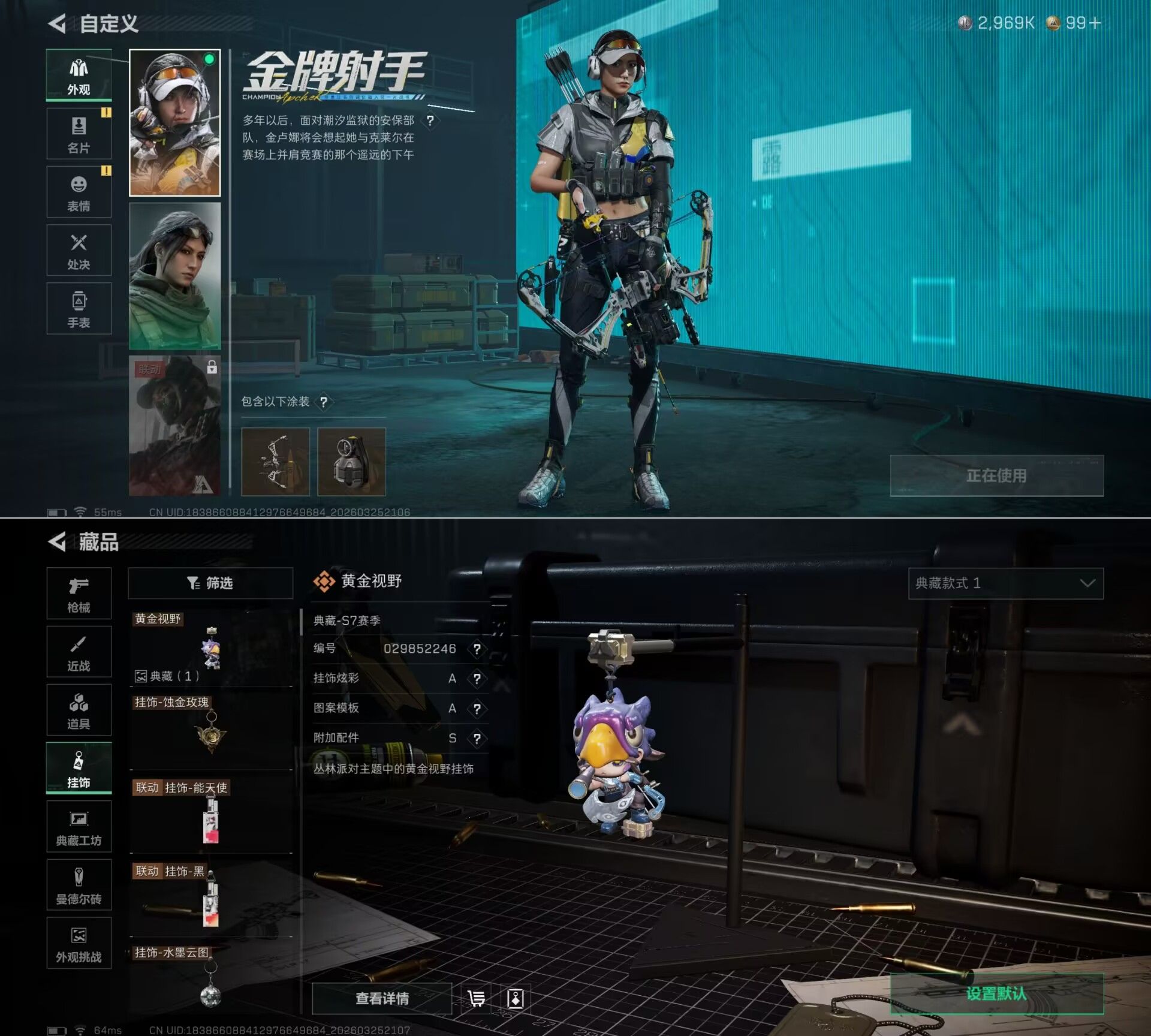 SJZQM481095三角洲行动账号详情图4