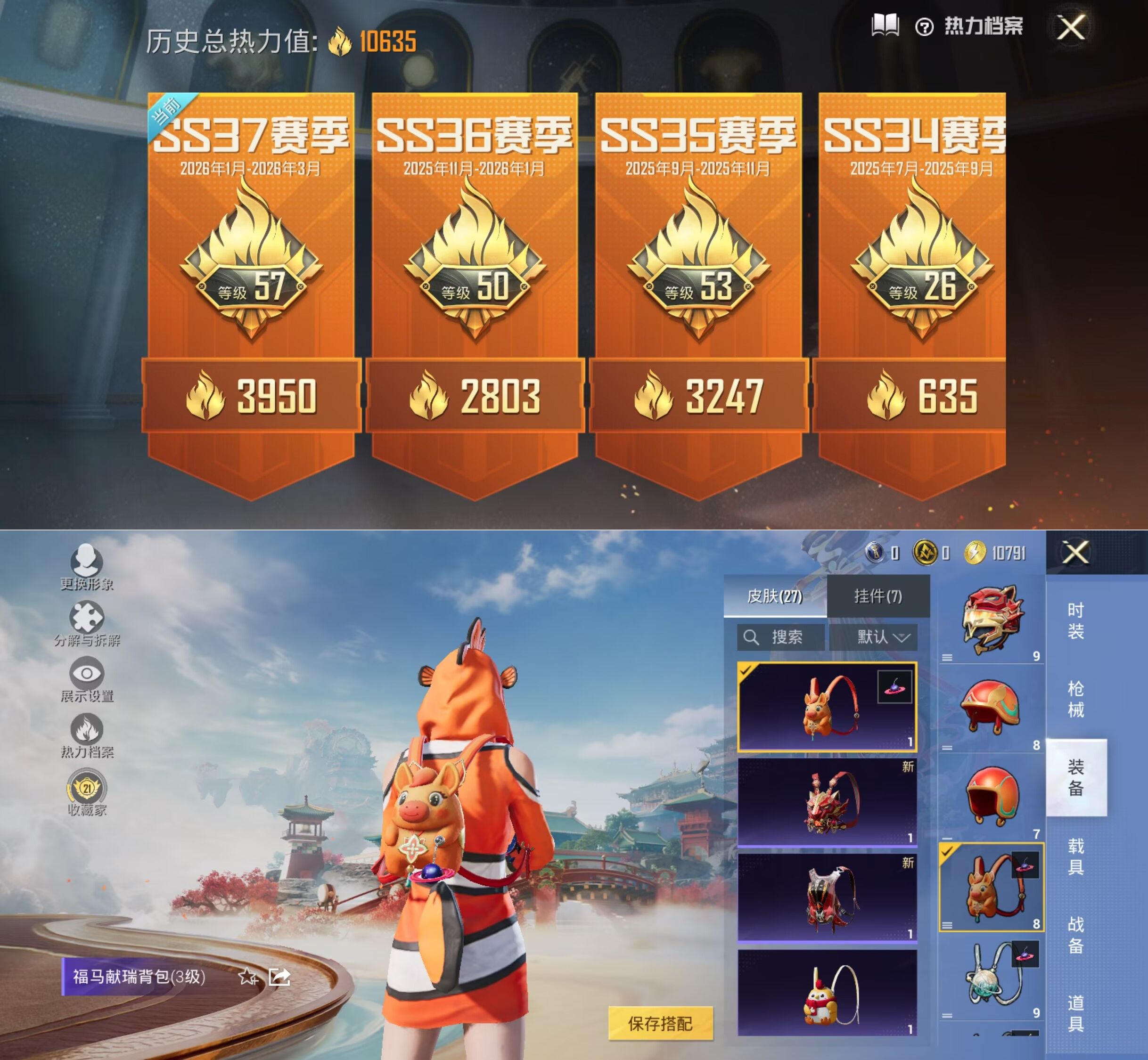 HPQM4144372和平精英账号详情图4 HPQM4144372和平精英账号详情图4