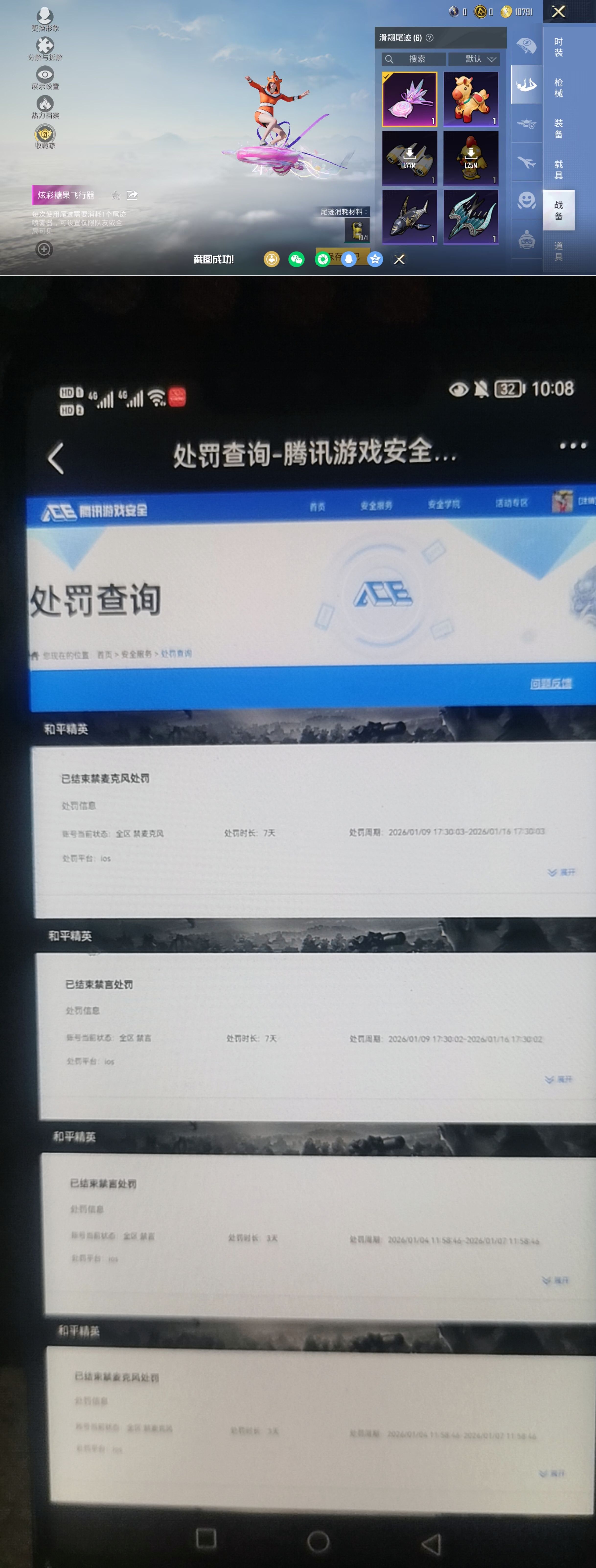 HPQM4144372和平精英账号详情图9 HPQM4144372和平精英账号详情图9