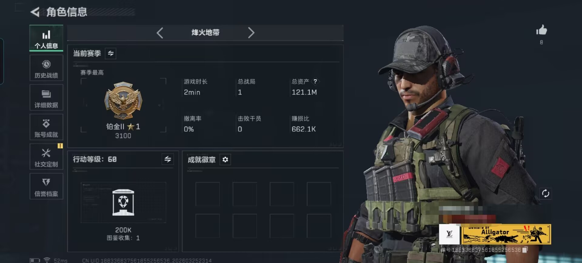 三角洲行动账号QQDSX1354三端互通-总价值120M-哈夫币275.75-烽火地带等级60-烽火地带【近战武器】黑