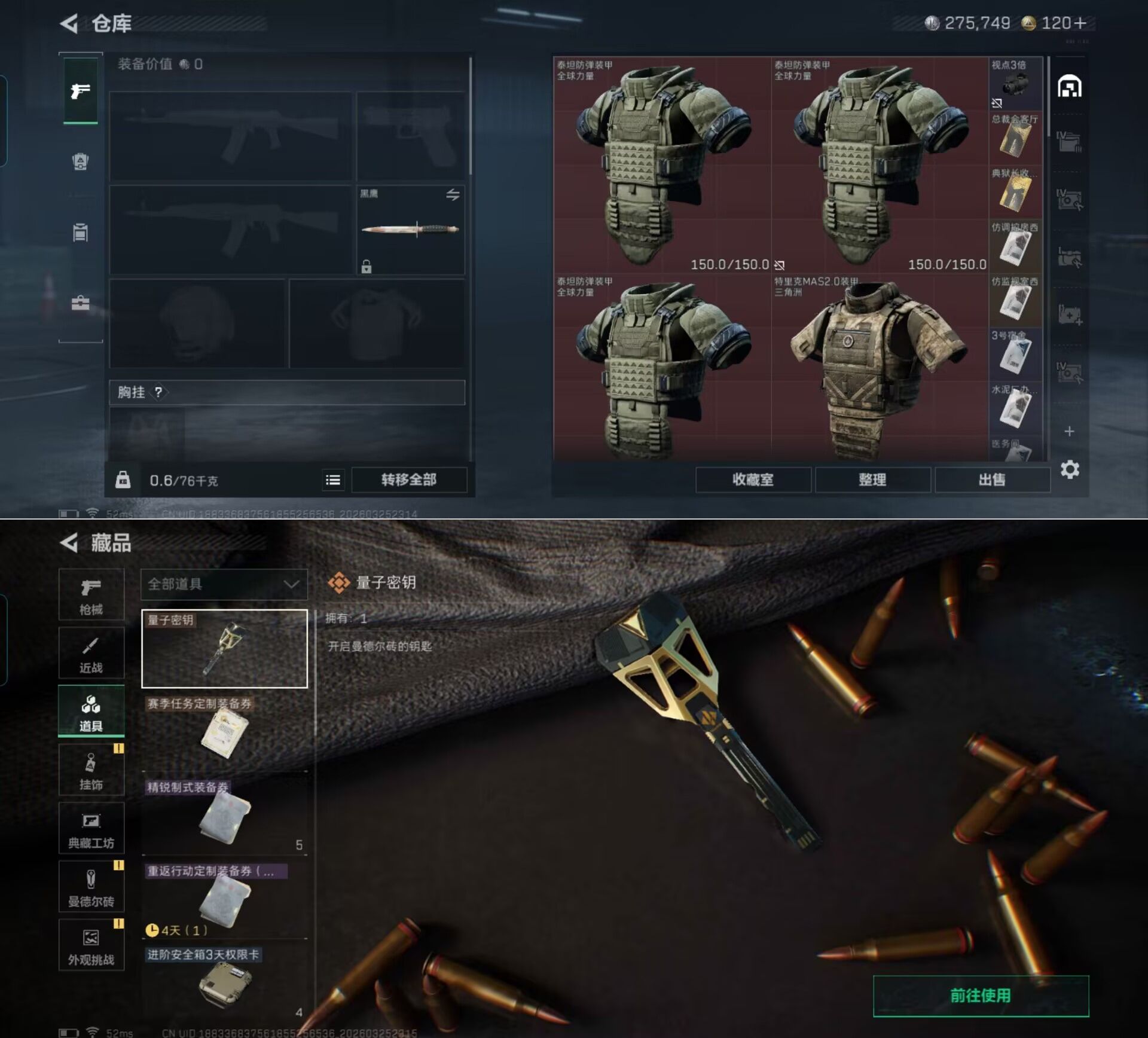 SJZQM481090三角洲行动账号详情图10