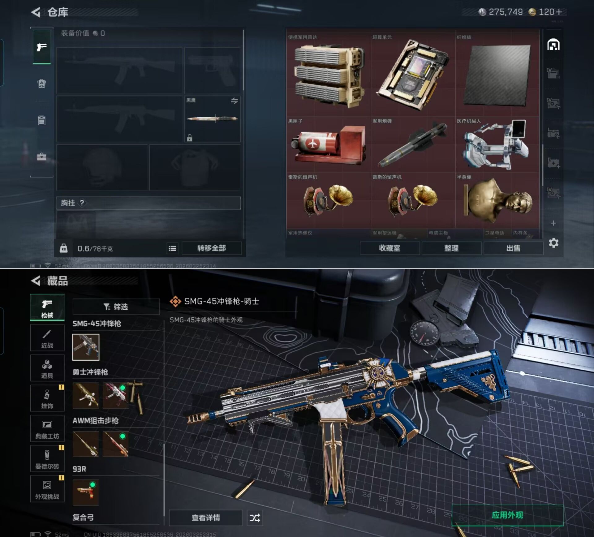 SJZQM481090三角洲行动账号详情图9