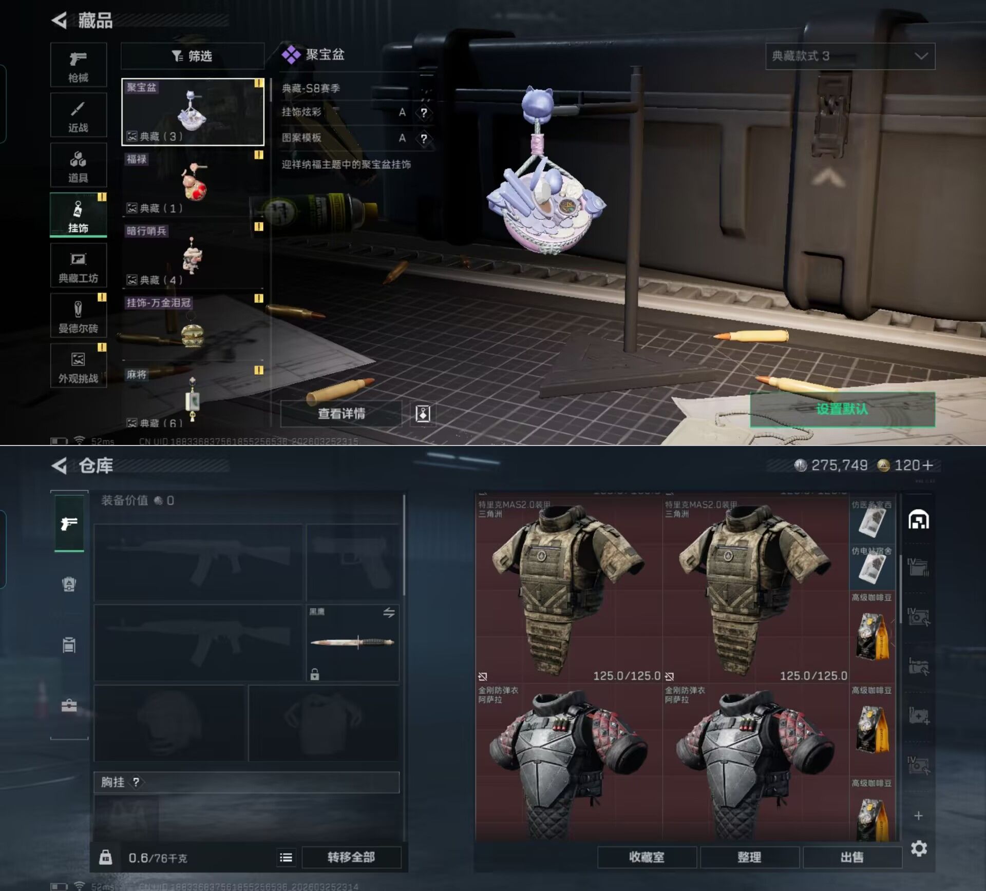 SJZQM481090三角洲行动账号详情图8