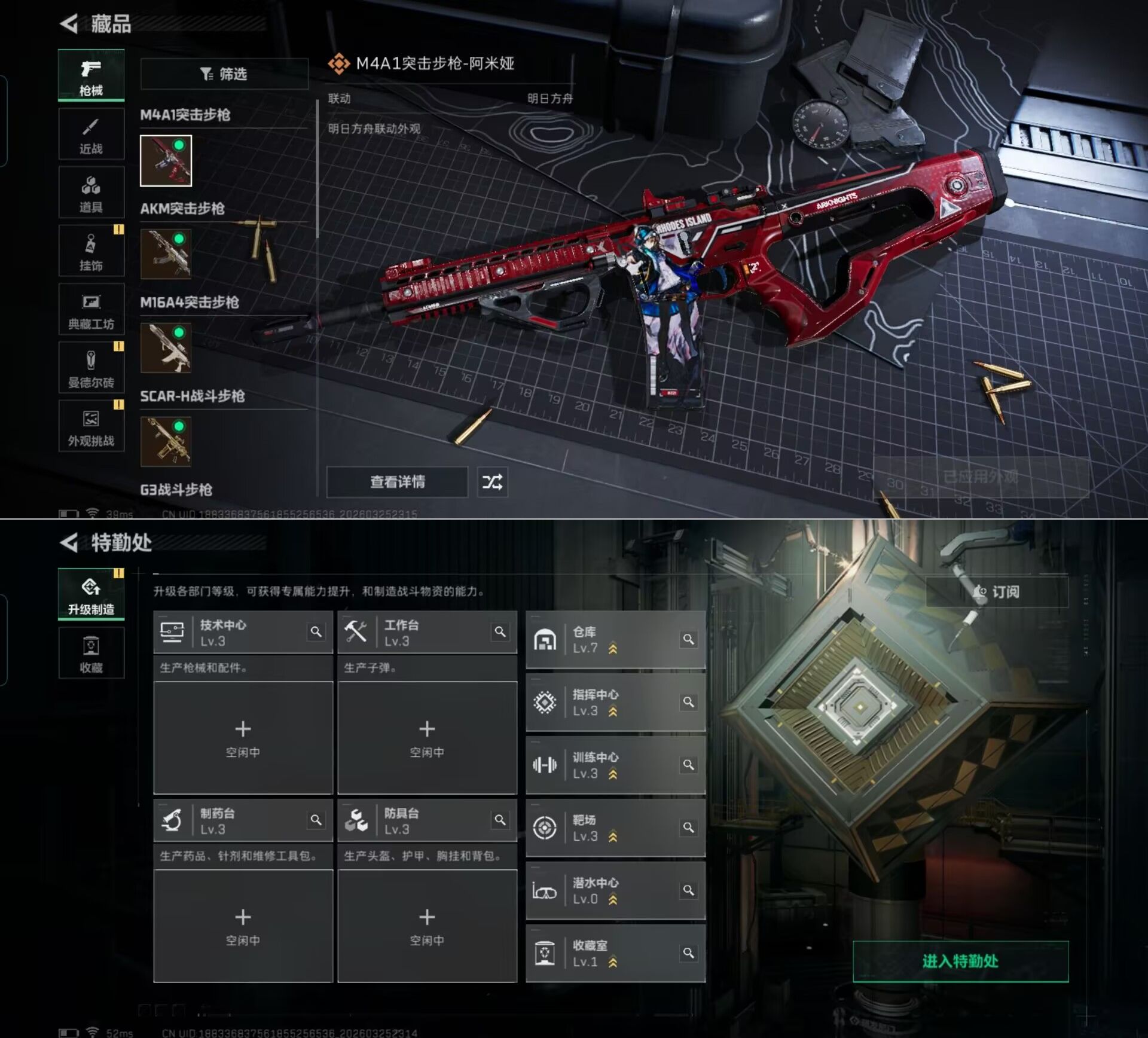 SJZQM481090三角洲行动账号详情图6