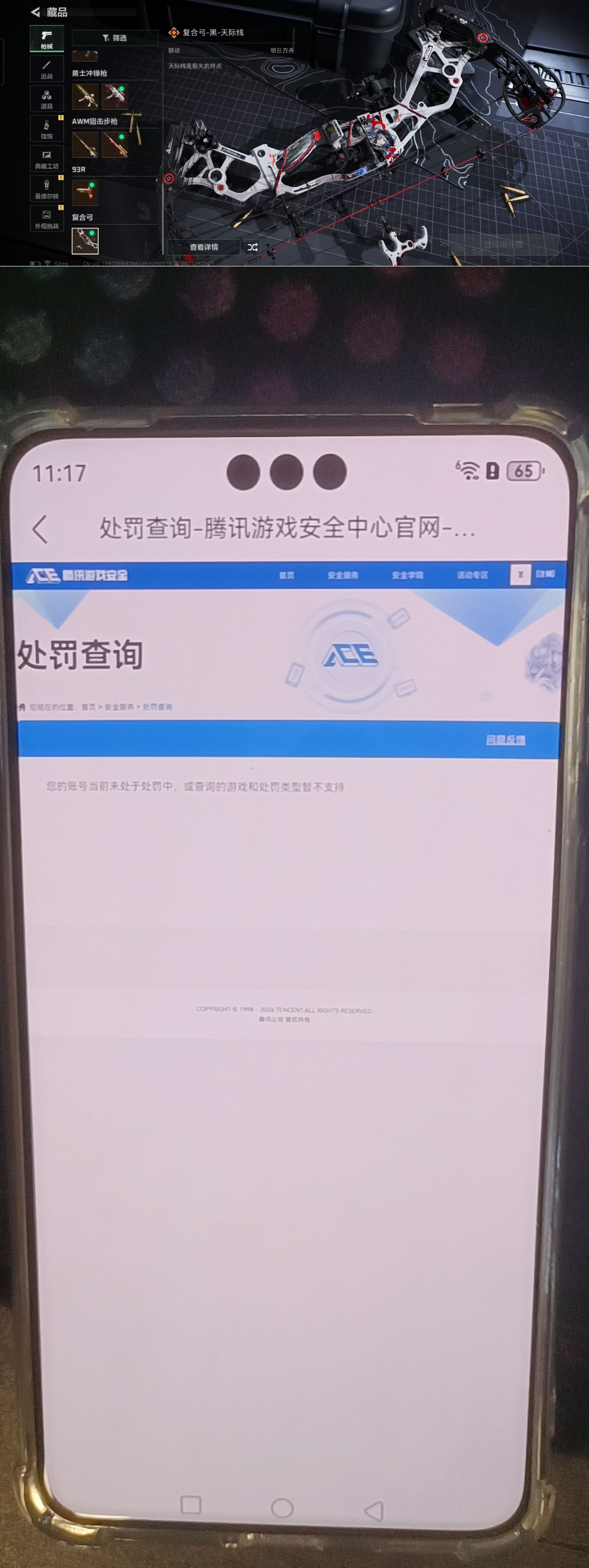 SJZQM481090三角洲行动账号详情图12