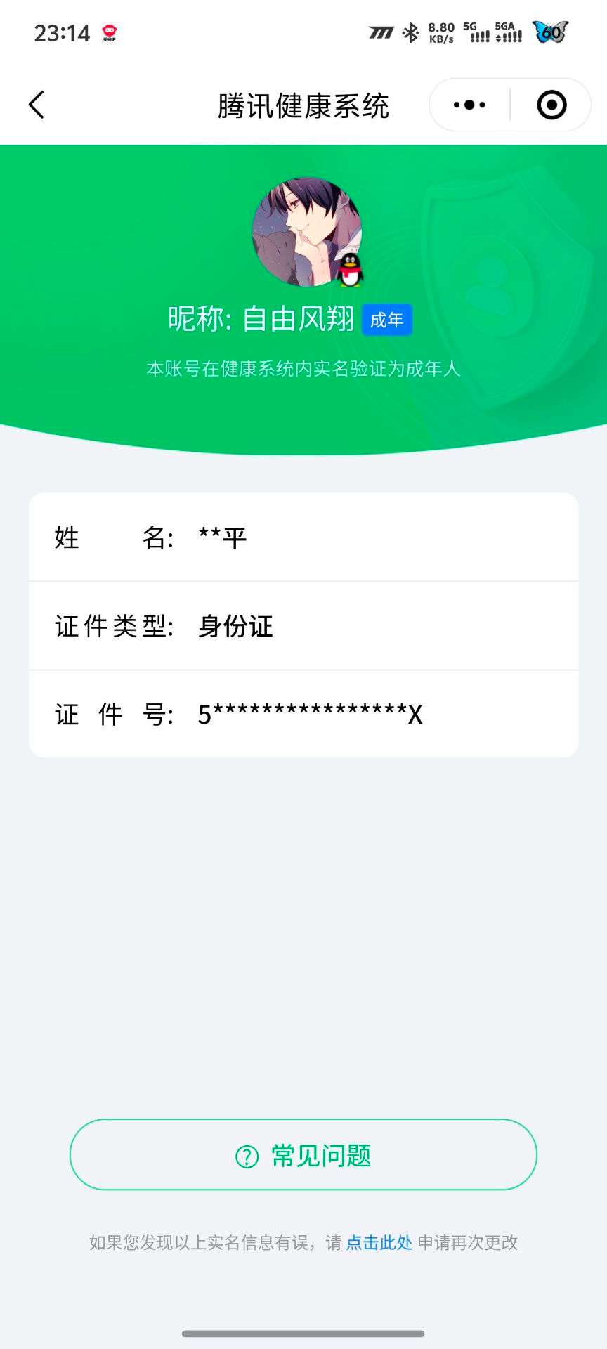 SJZQM482914三角洲行动账号详情图9