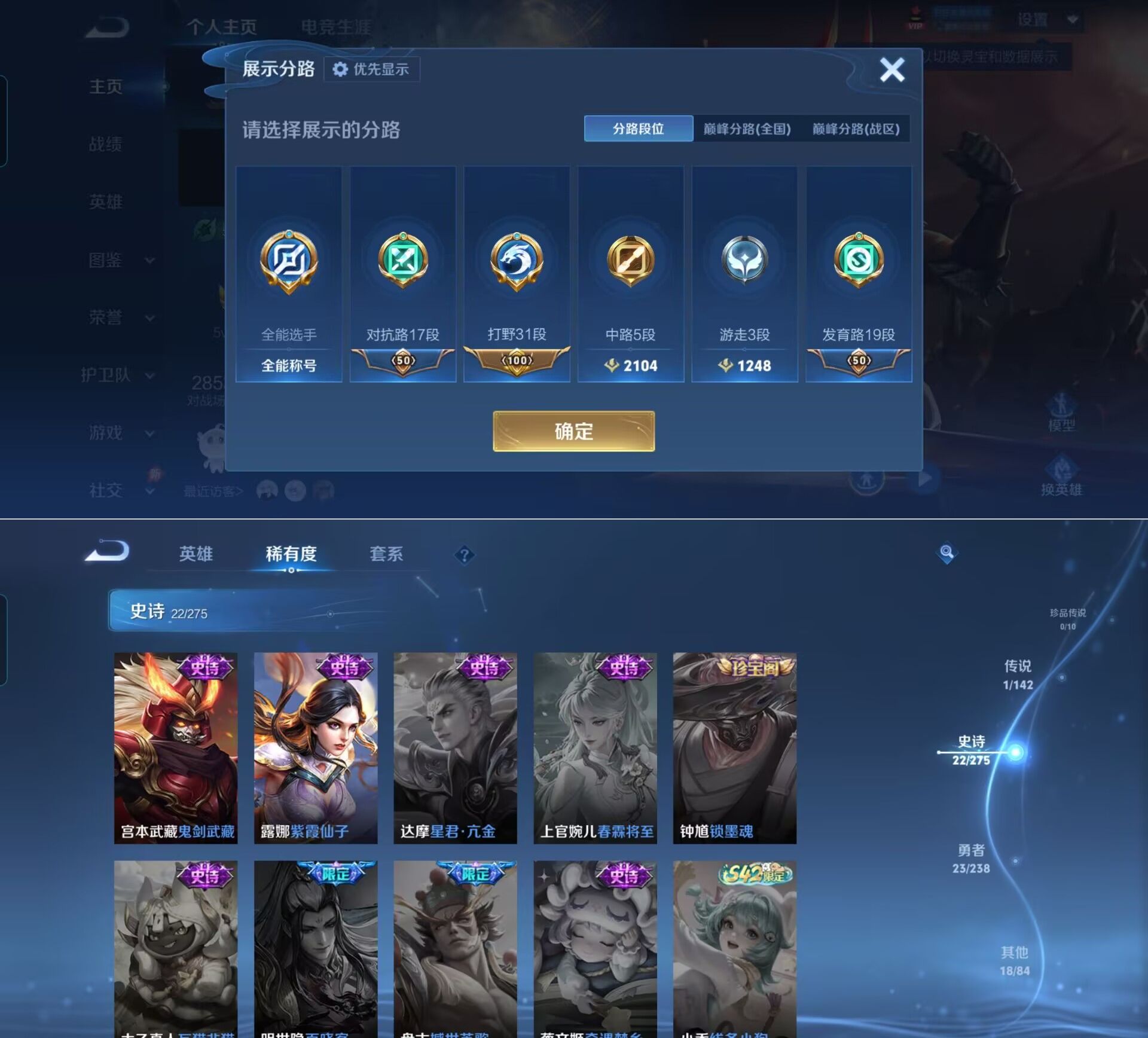 WZQM4267097王者荣耀账号详情图8