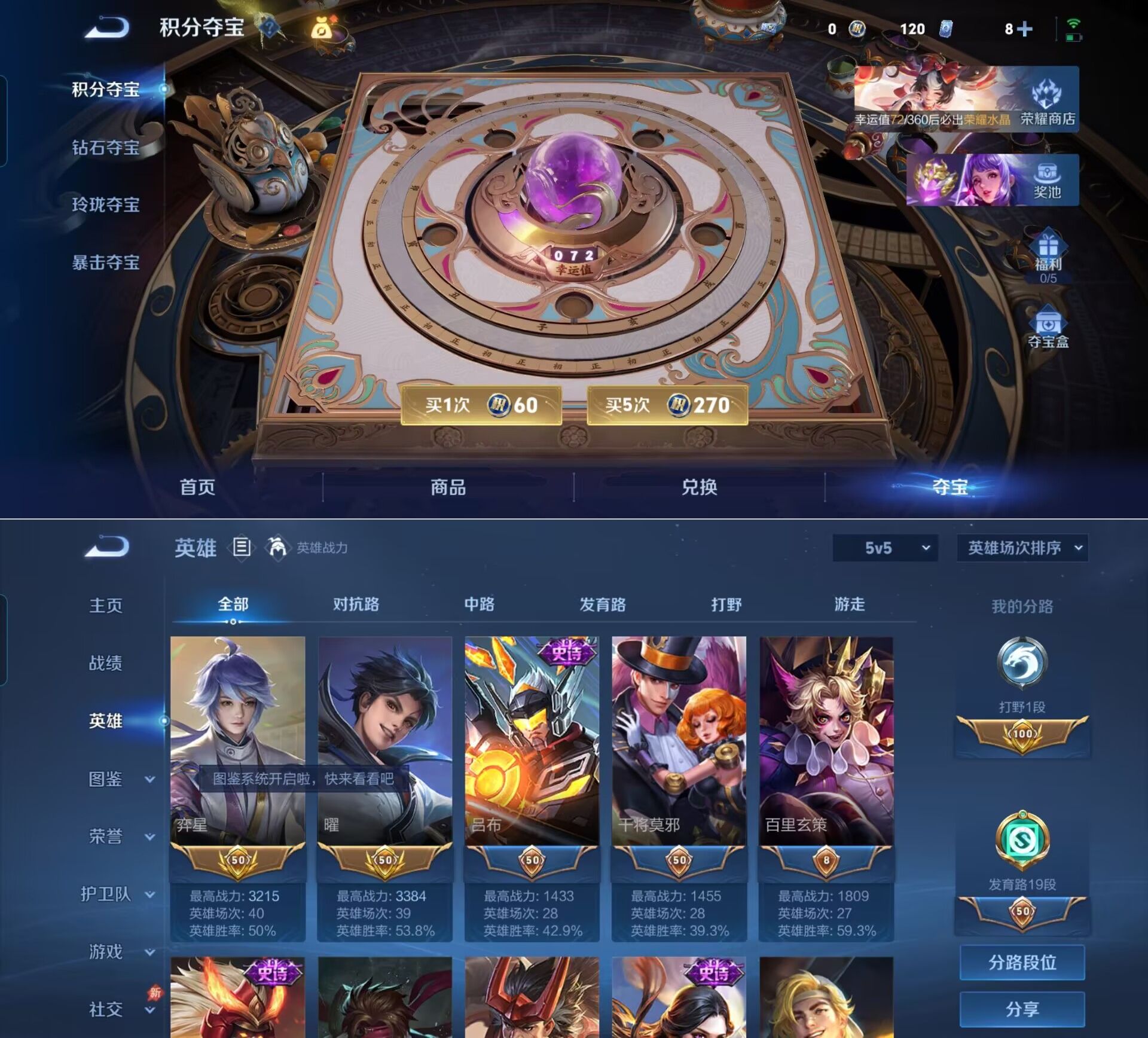 WZQM4267097王者荣耀账号详情图7