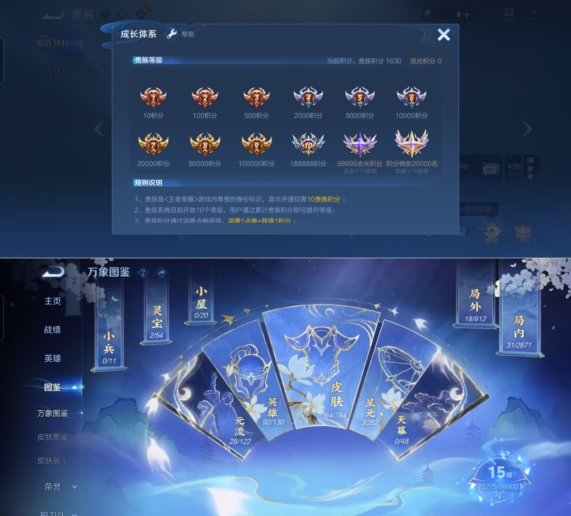 WZQM4267097王者荣耀账号详情图6