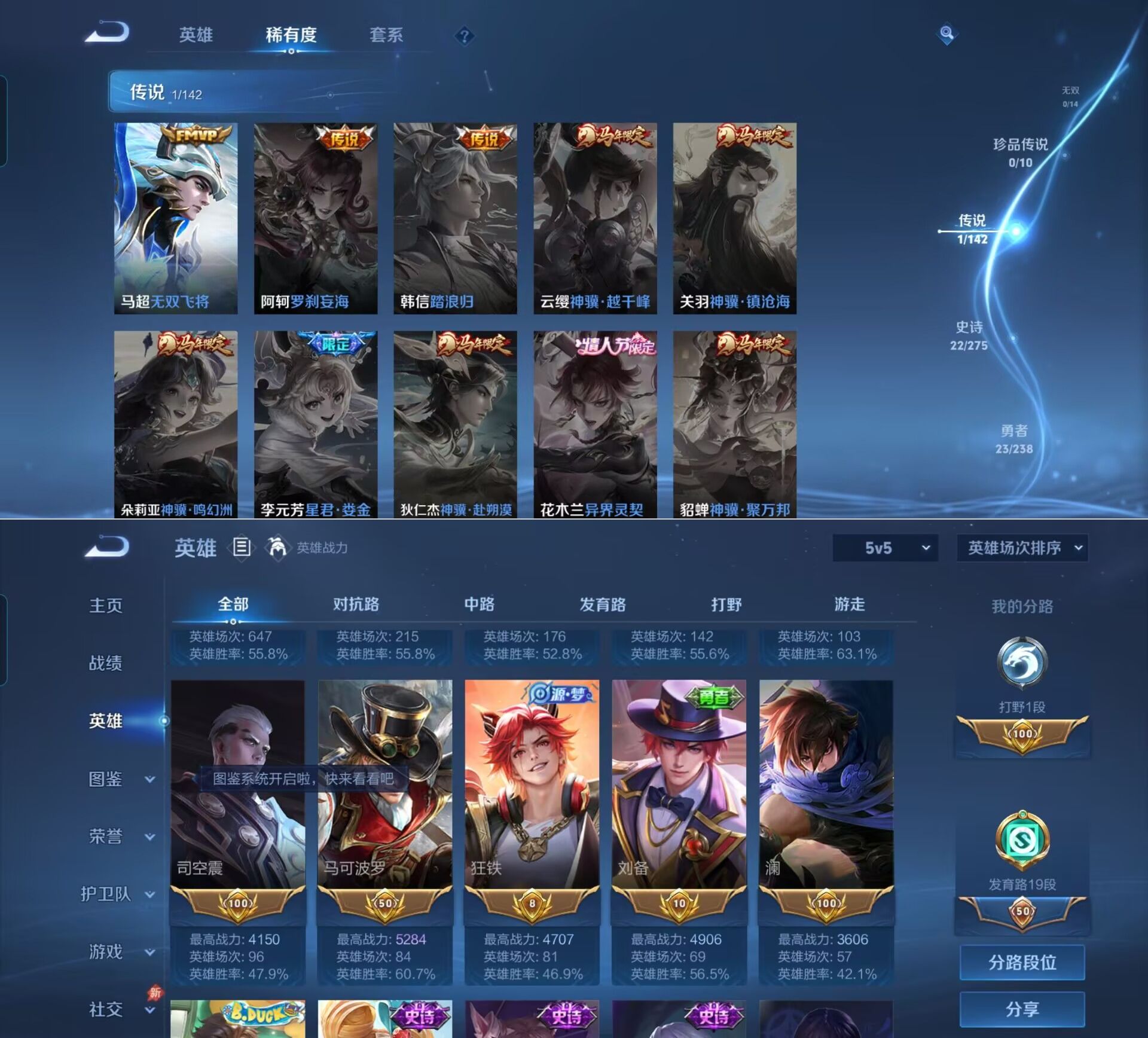 WZQM4267097王者荣耀账号详情图4