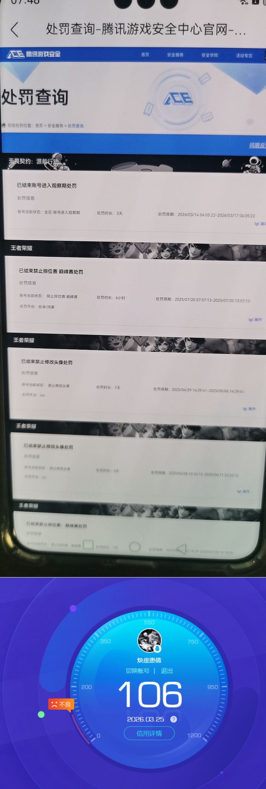 WZQM4267097王者荣耀账号详情图10