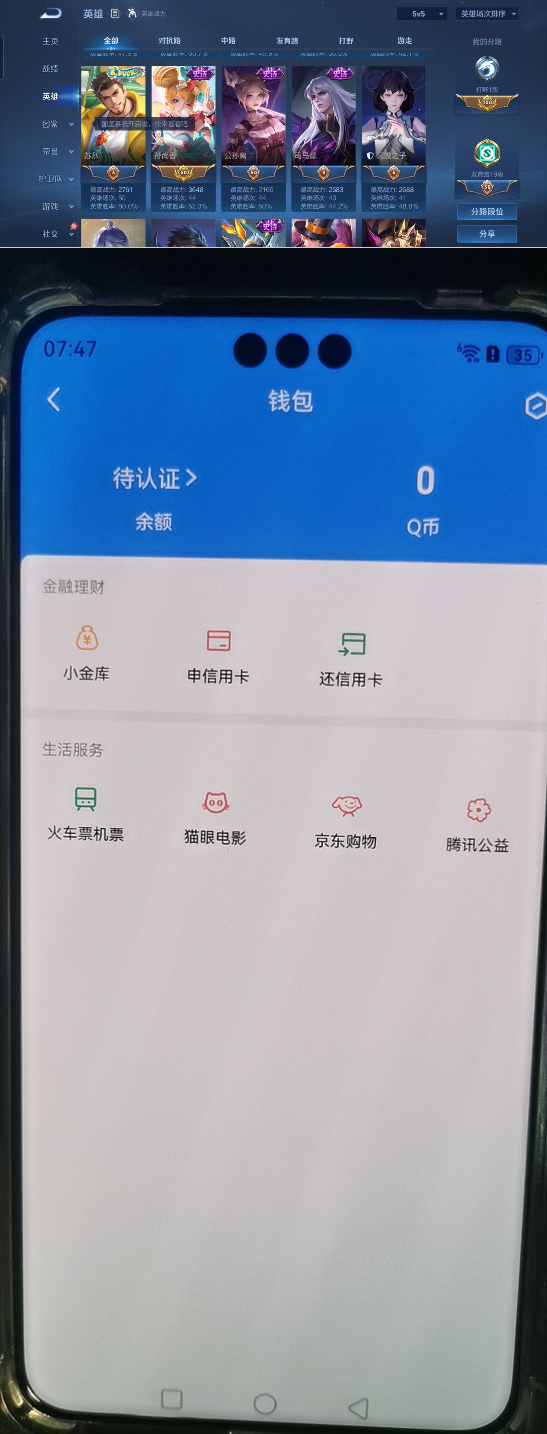 WZQM4267097王者荣耀账号详情图9
