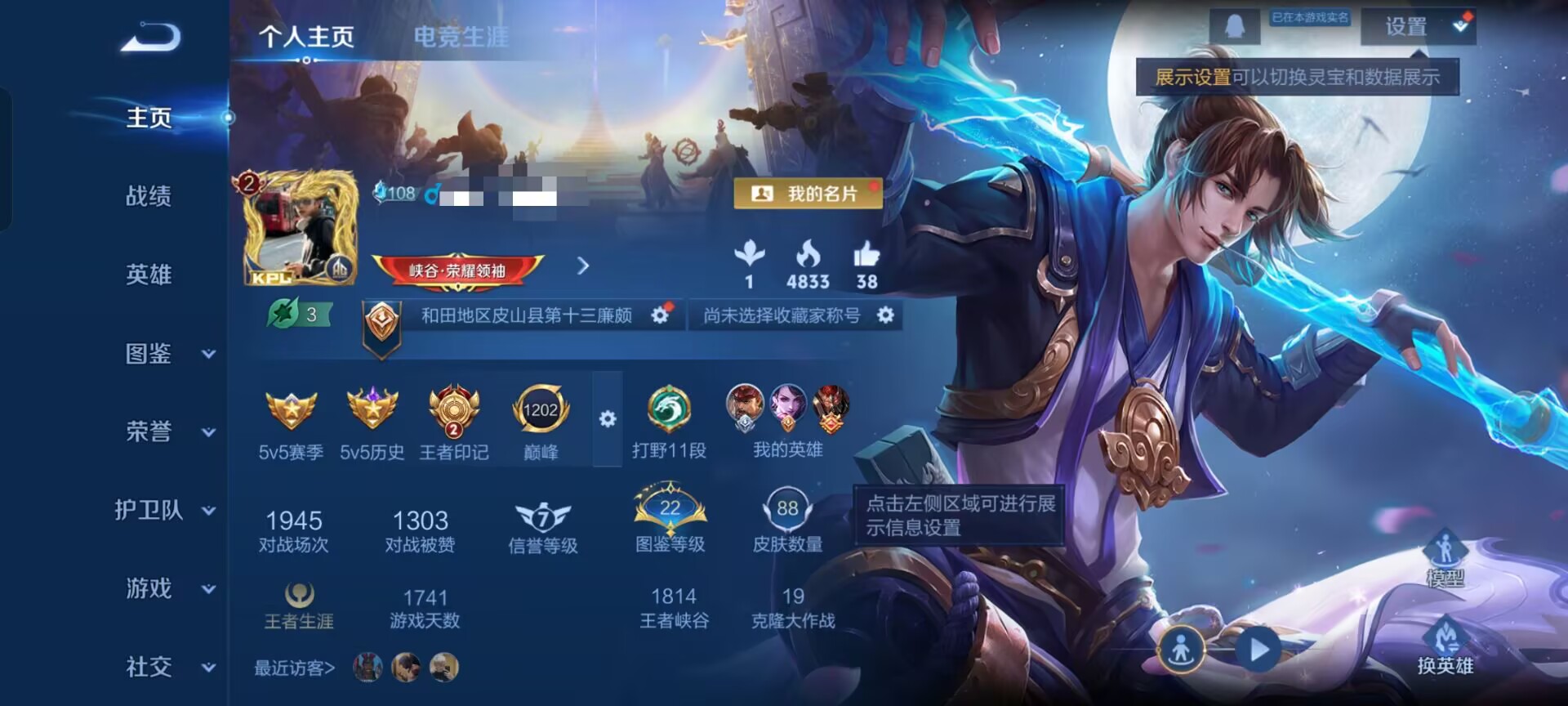 王者荣耀账号安卓QQDSW2847【V3 4传说 1星传说 幽冥之眼】安卓Q-88皮肤-112英雄 【传说皮肤】 神树通