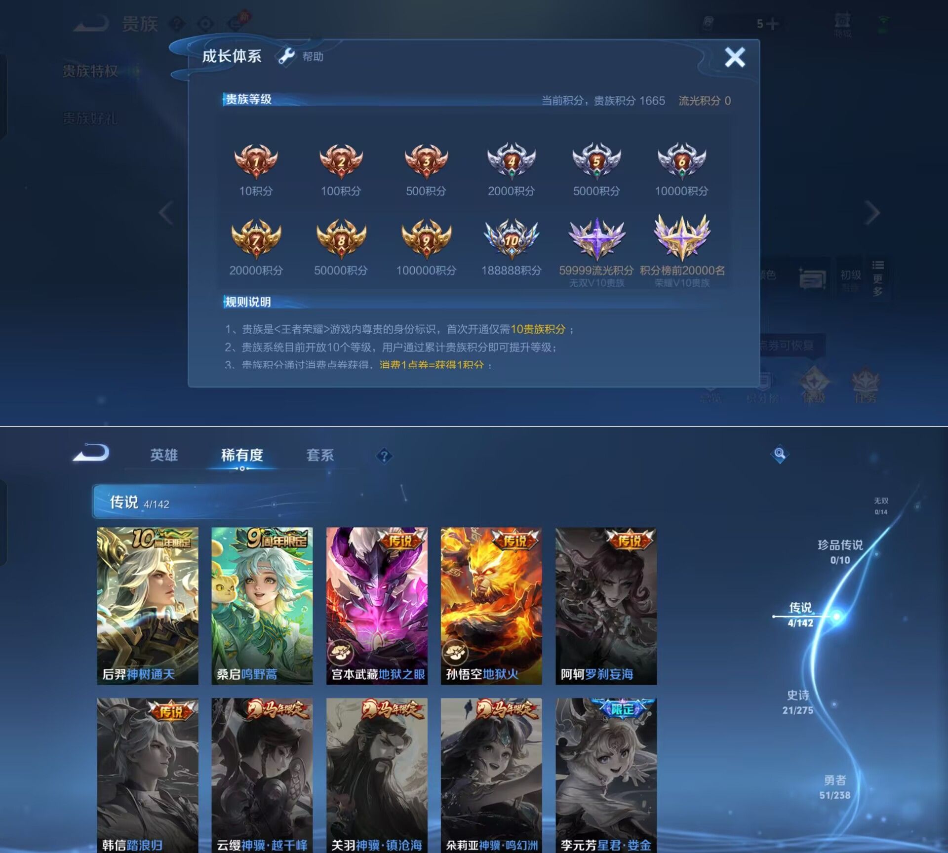 WZQM4267081王者荣耀账号详情图8