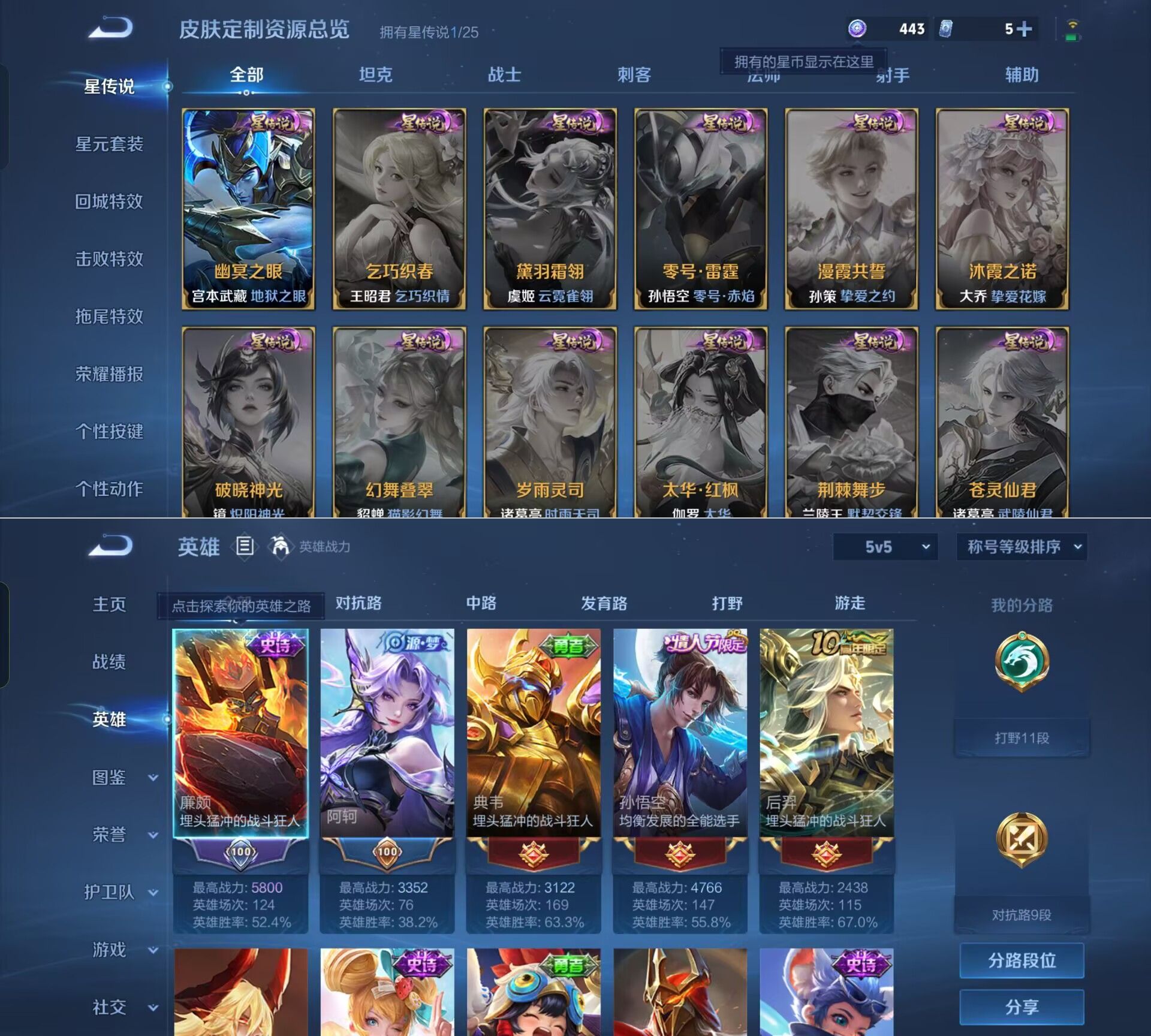 WZQM4267081王者荣耀账号详情图7