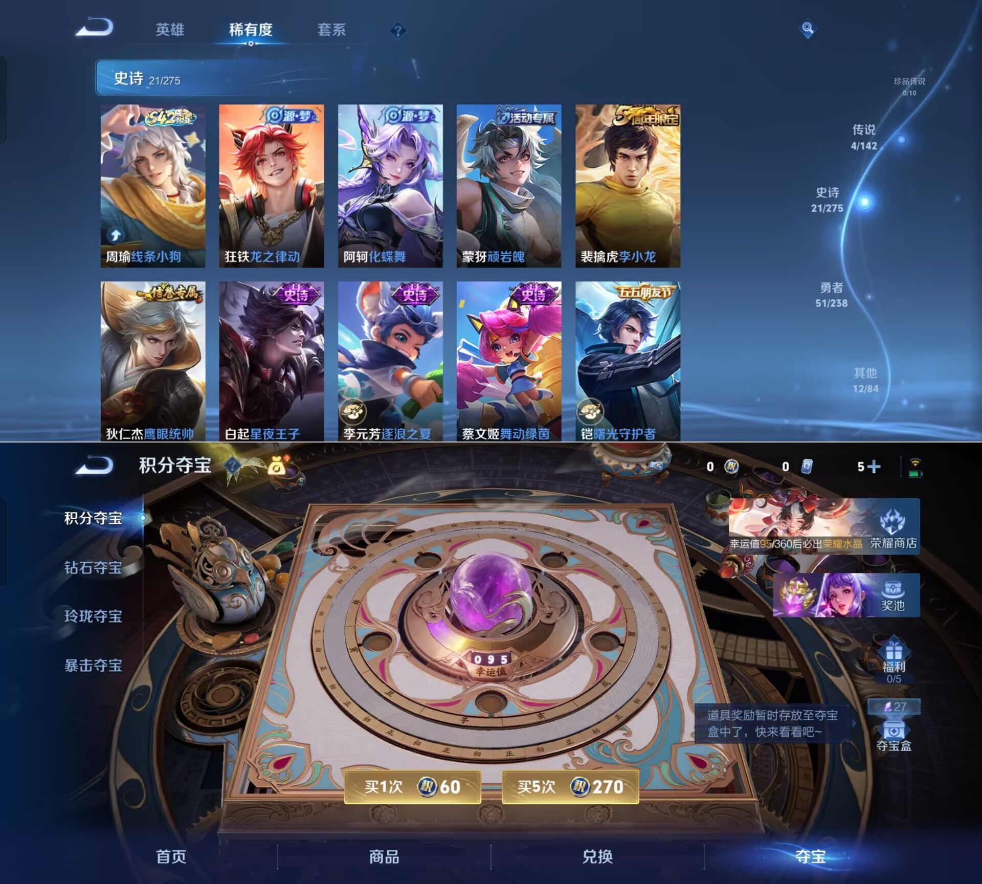 WZQM4267081王者荣耀账号详情图6