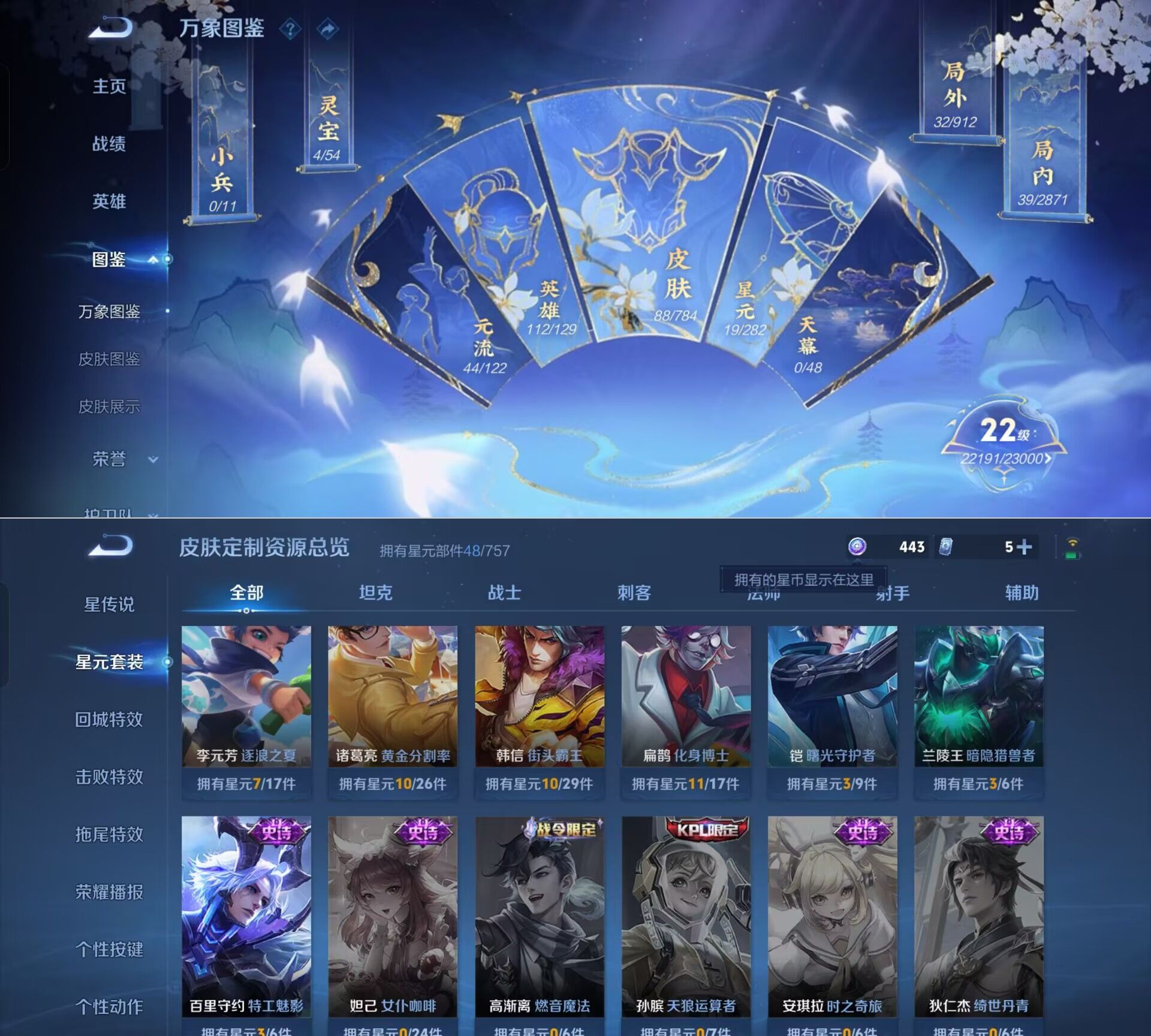 WZQM4267081王者荣耀账号详情图5