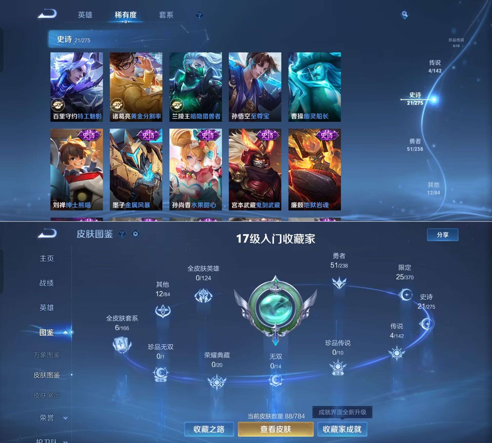 WZQM4267081王者荣耀账号详情图4