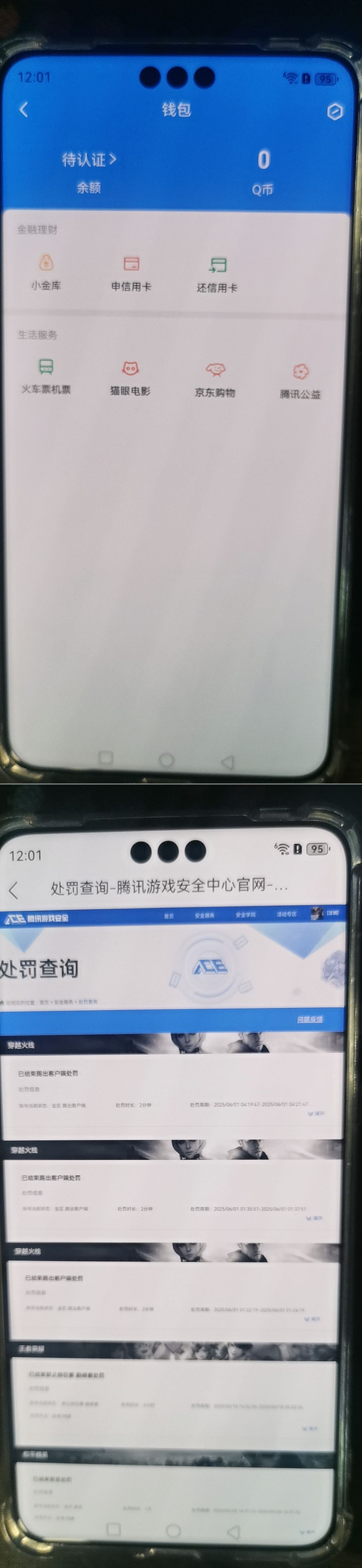 WZQM4267081王者荣耀账号详情图9