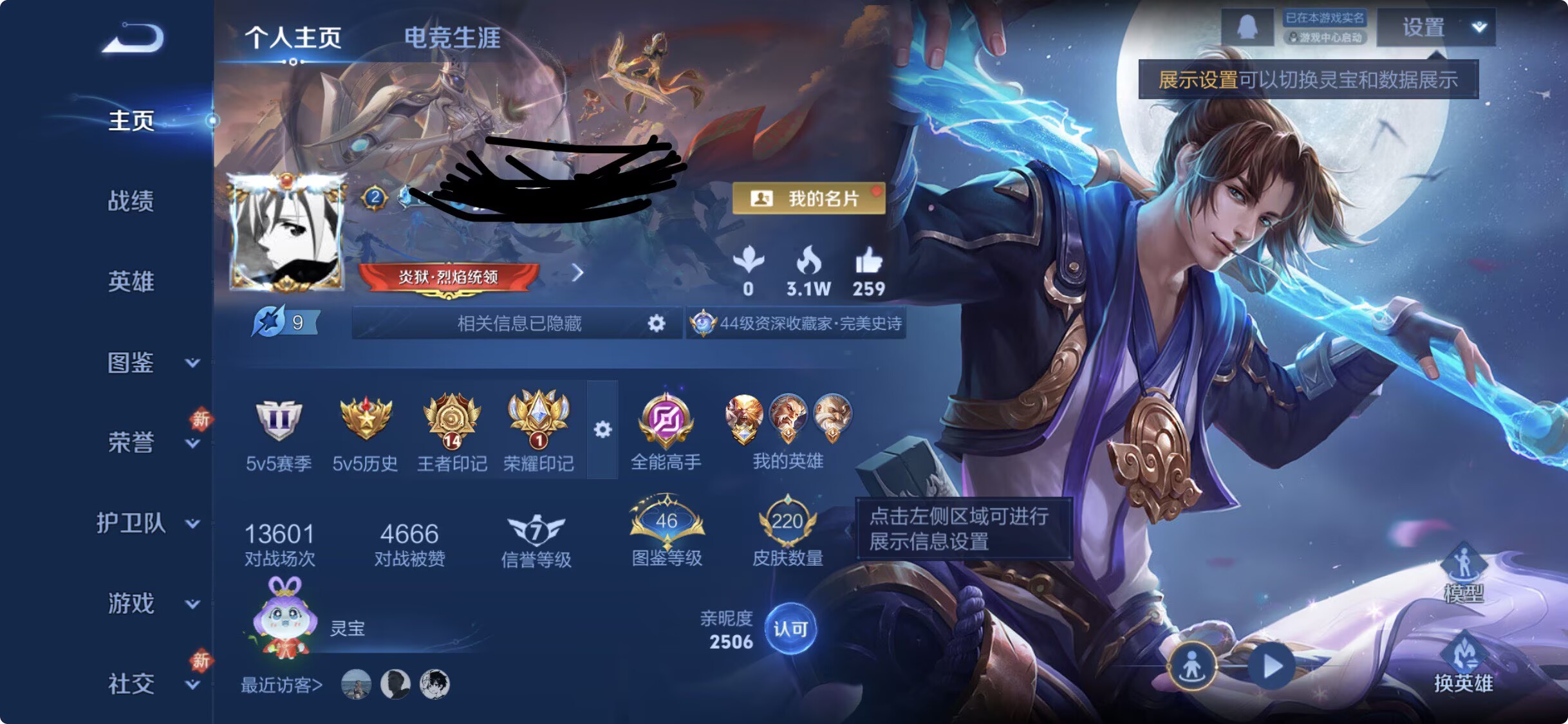 王者荣耀账号苹果QQDSW2848【V7 7传说 2星传说 幽冥火 幽冥之眼 至尊宝】苹果Q-220皮肤-127英雄 【