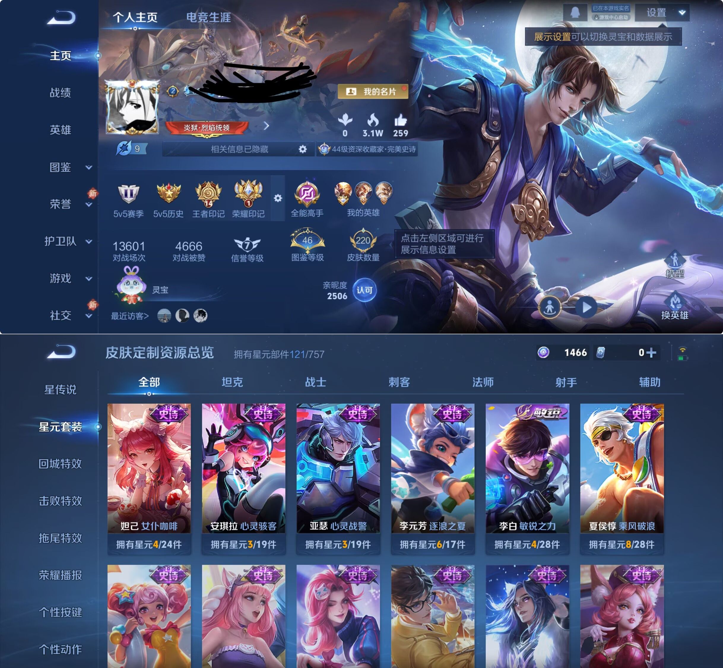 WZQM4267079王者荣耀账号详情图8