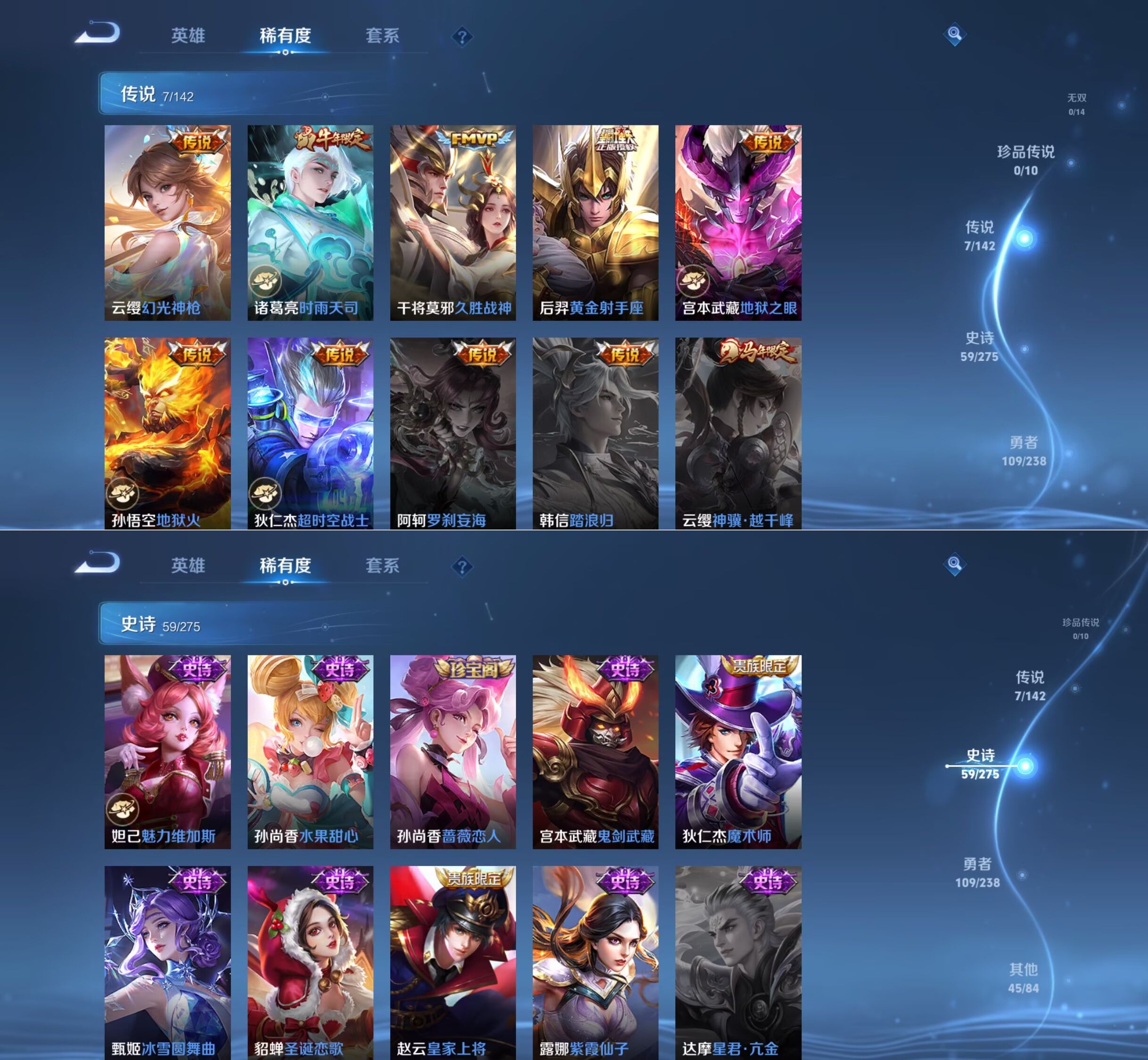 WZQM4267079王者荣耀账号详情图7