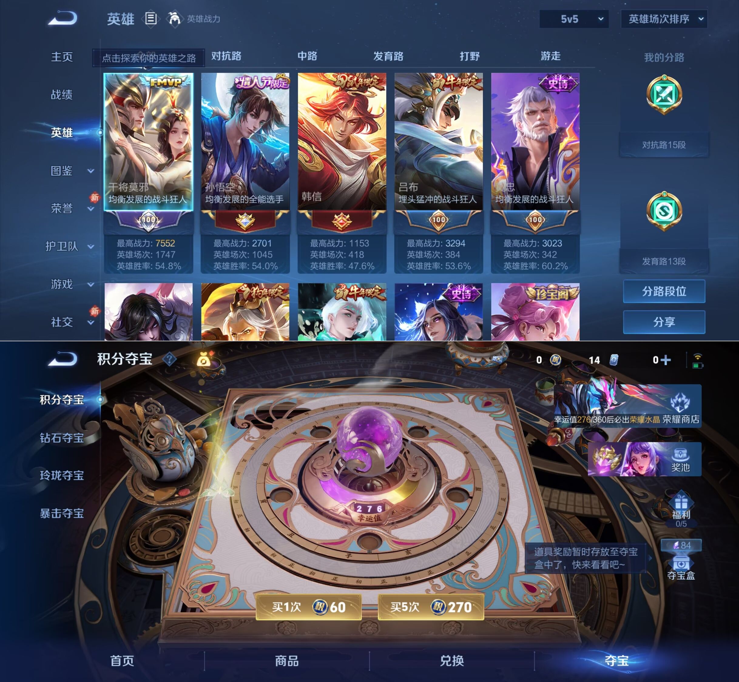 WZQM4267079王者荣耀账号详情图6