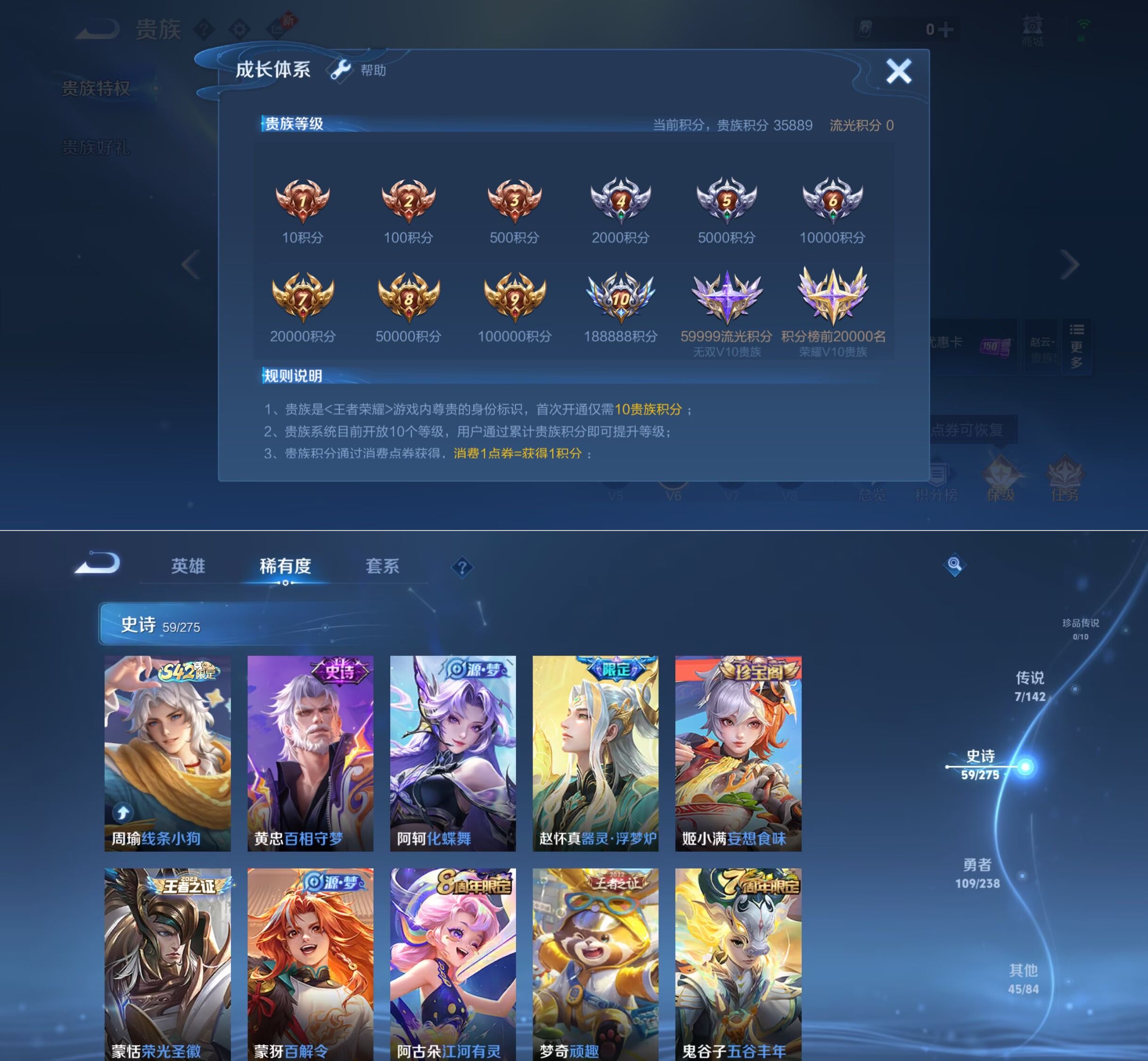 WZQM4267079王者荣耀账号详情图5