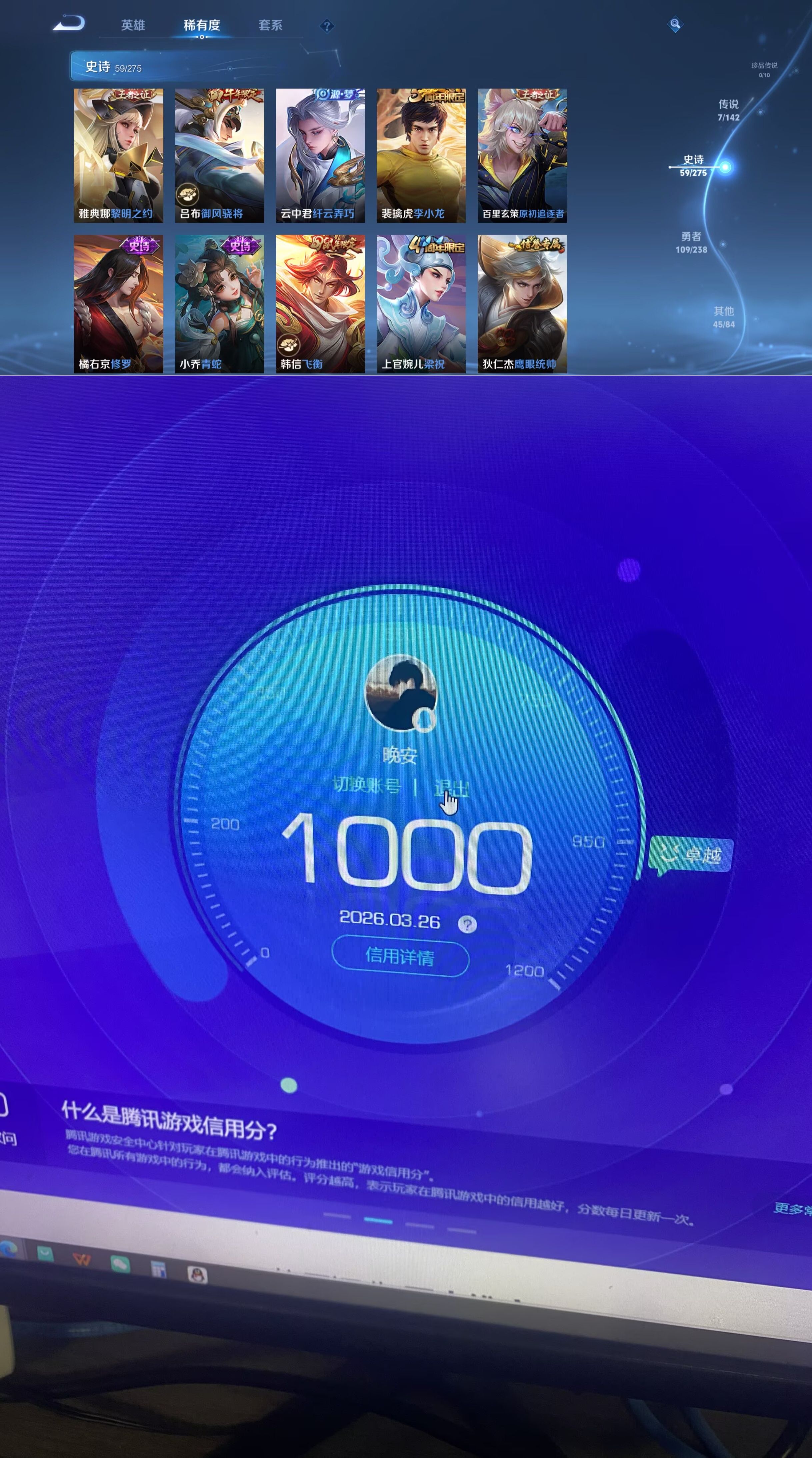 WZQM4267079王者荣耀账号详情图10