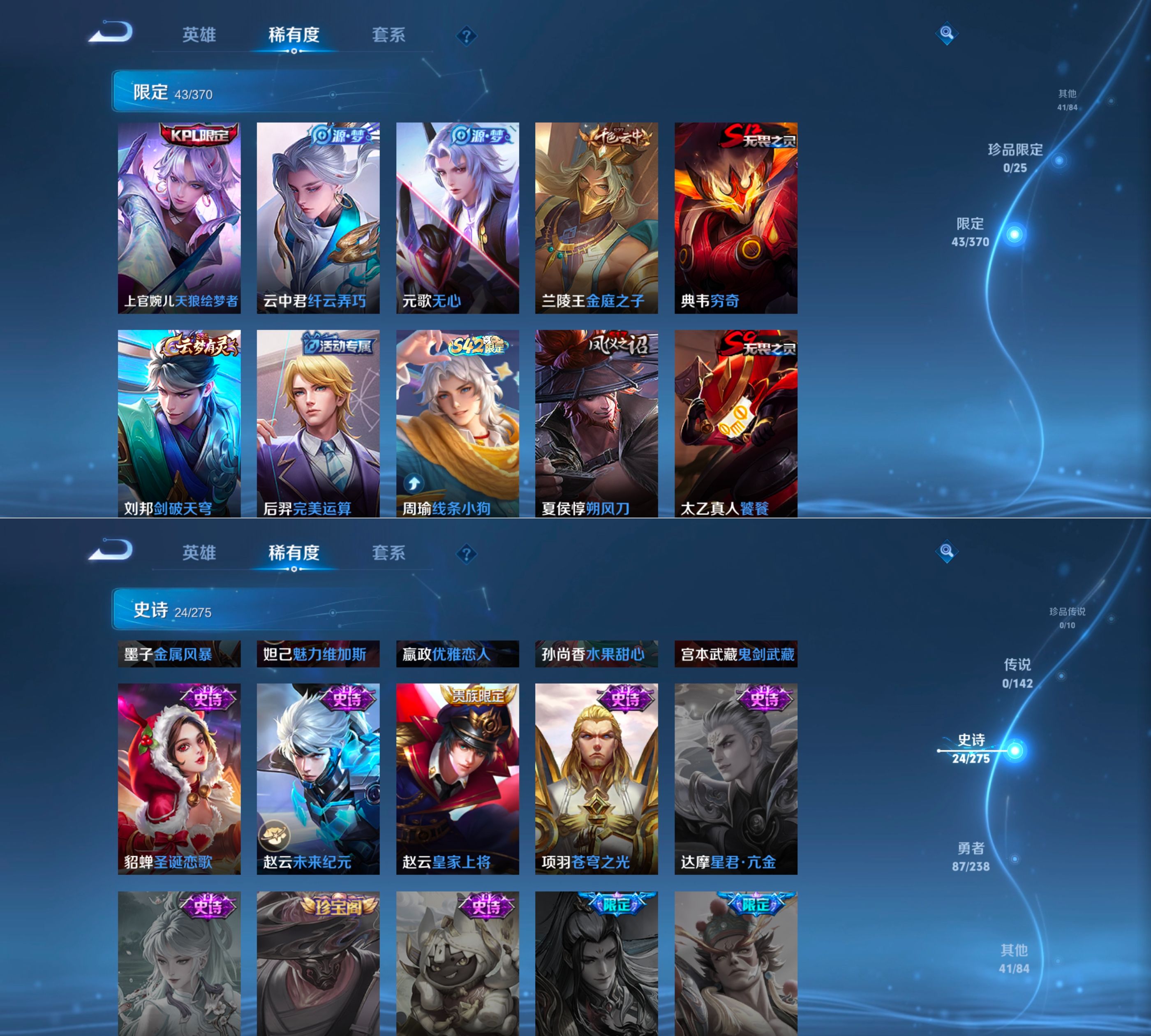 WZQM4267145王者荣耀账号详情图8