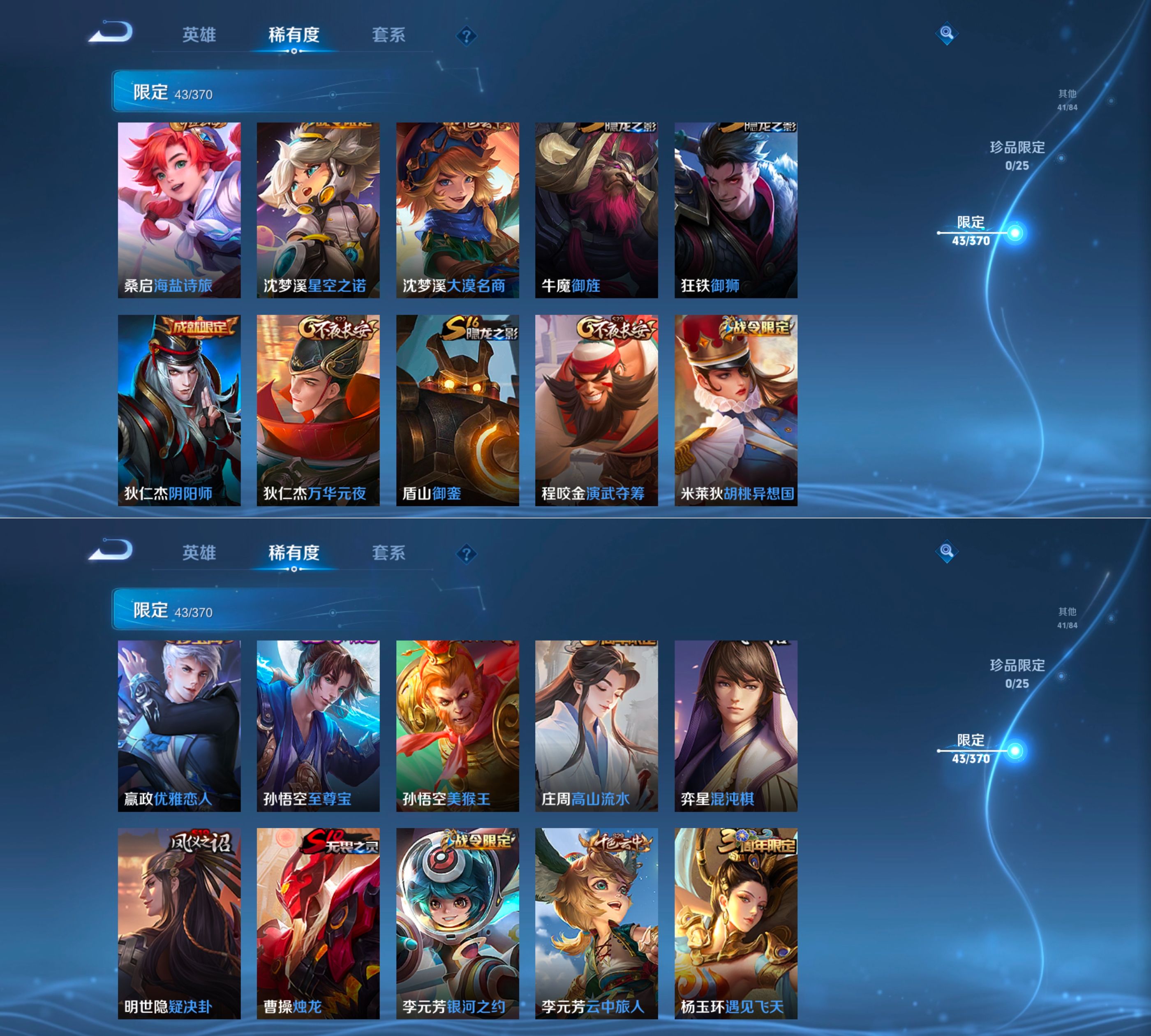 WZQM4267145王者荣耀账号详情图7