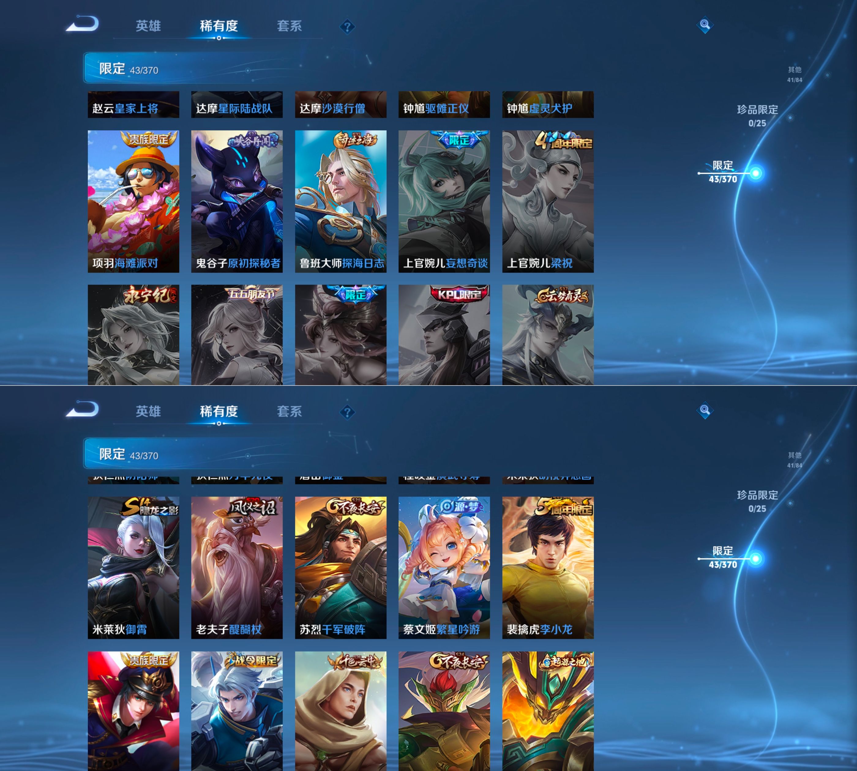 WZQM4267145王者荣耀账号详情图6